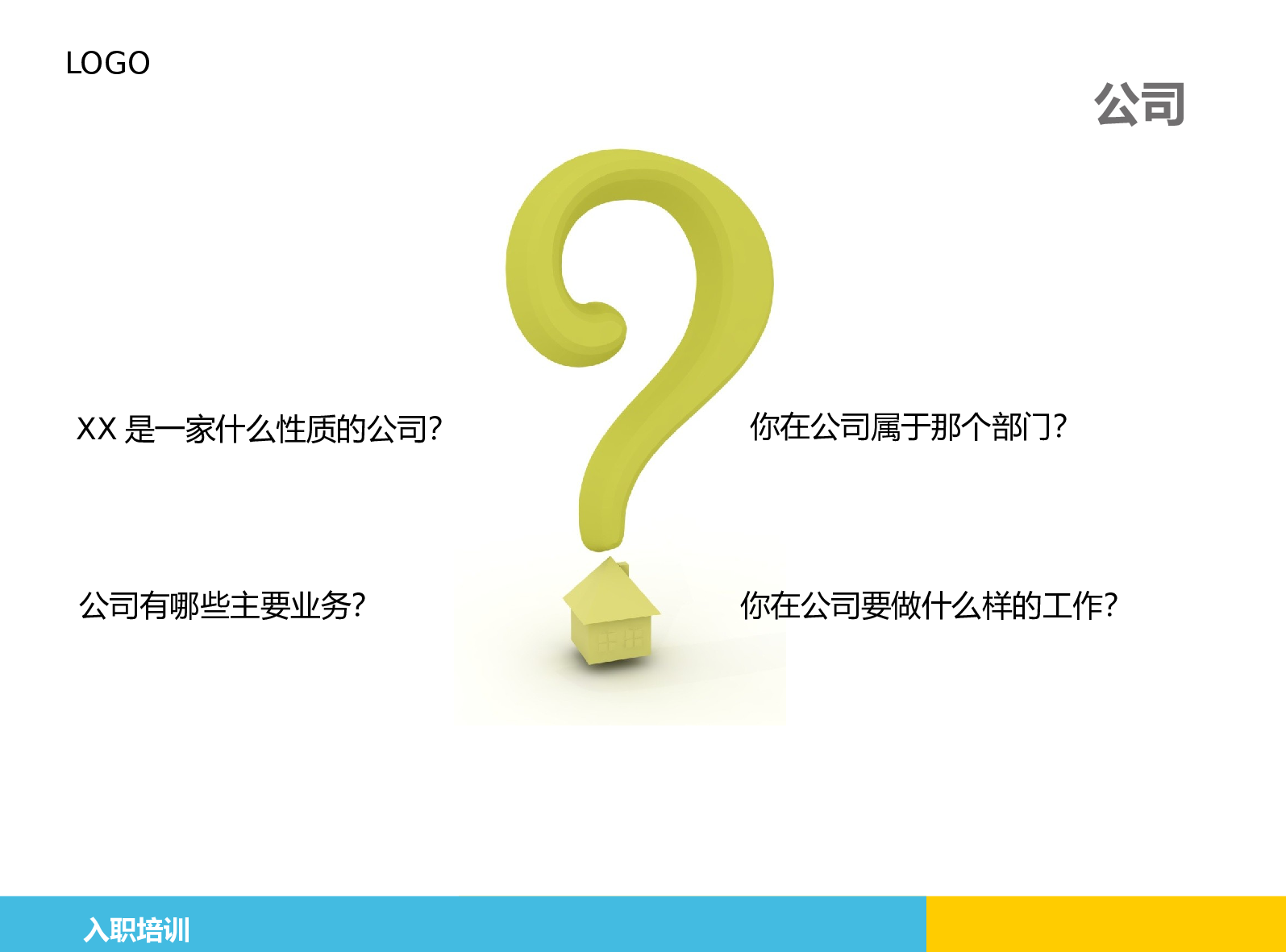 企业培训模板3034.pptx 第3页