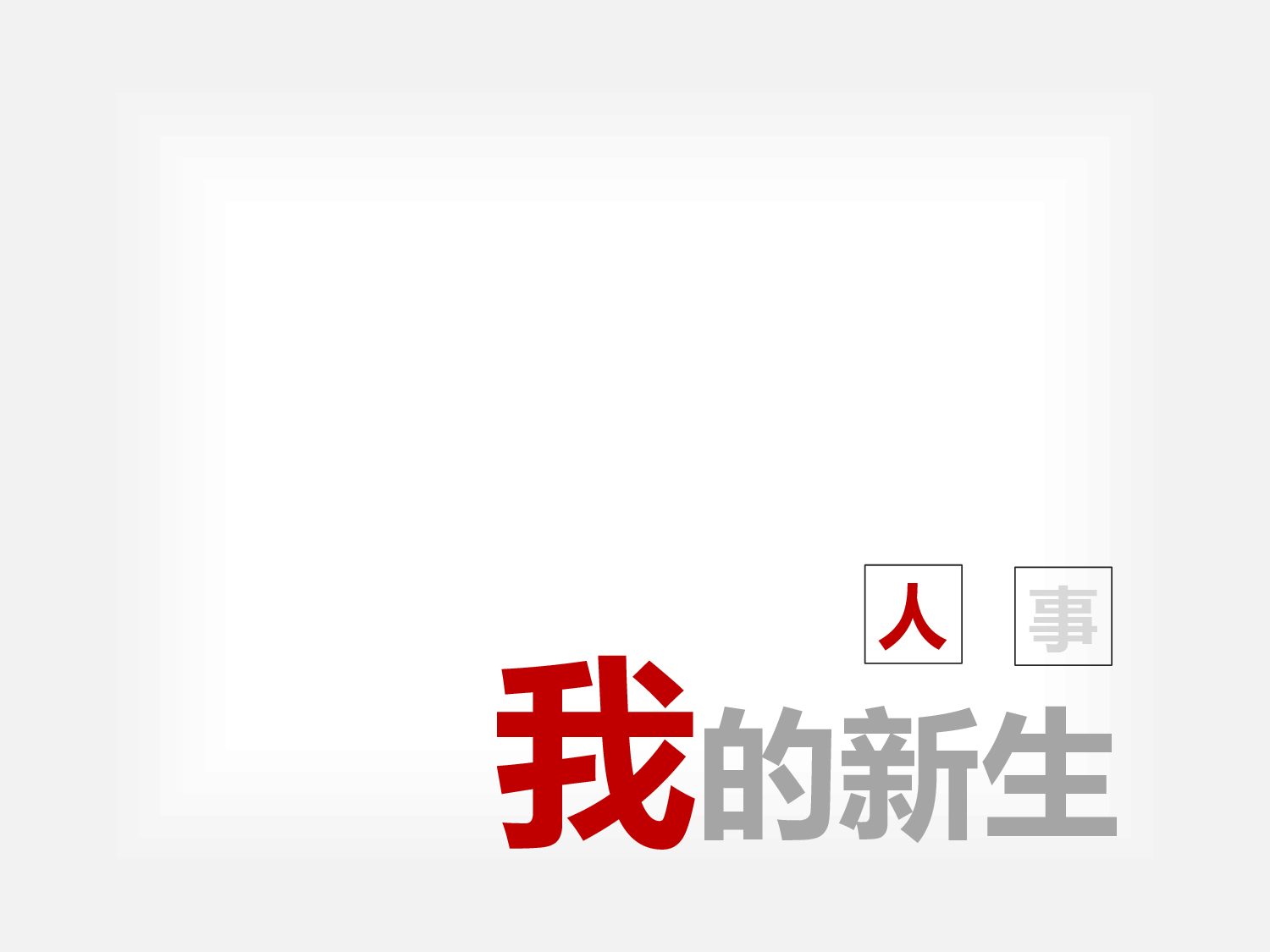 企业培训模板3132.pptx 第5页