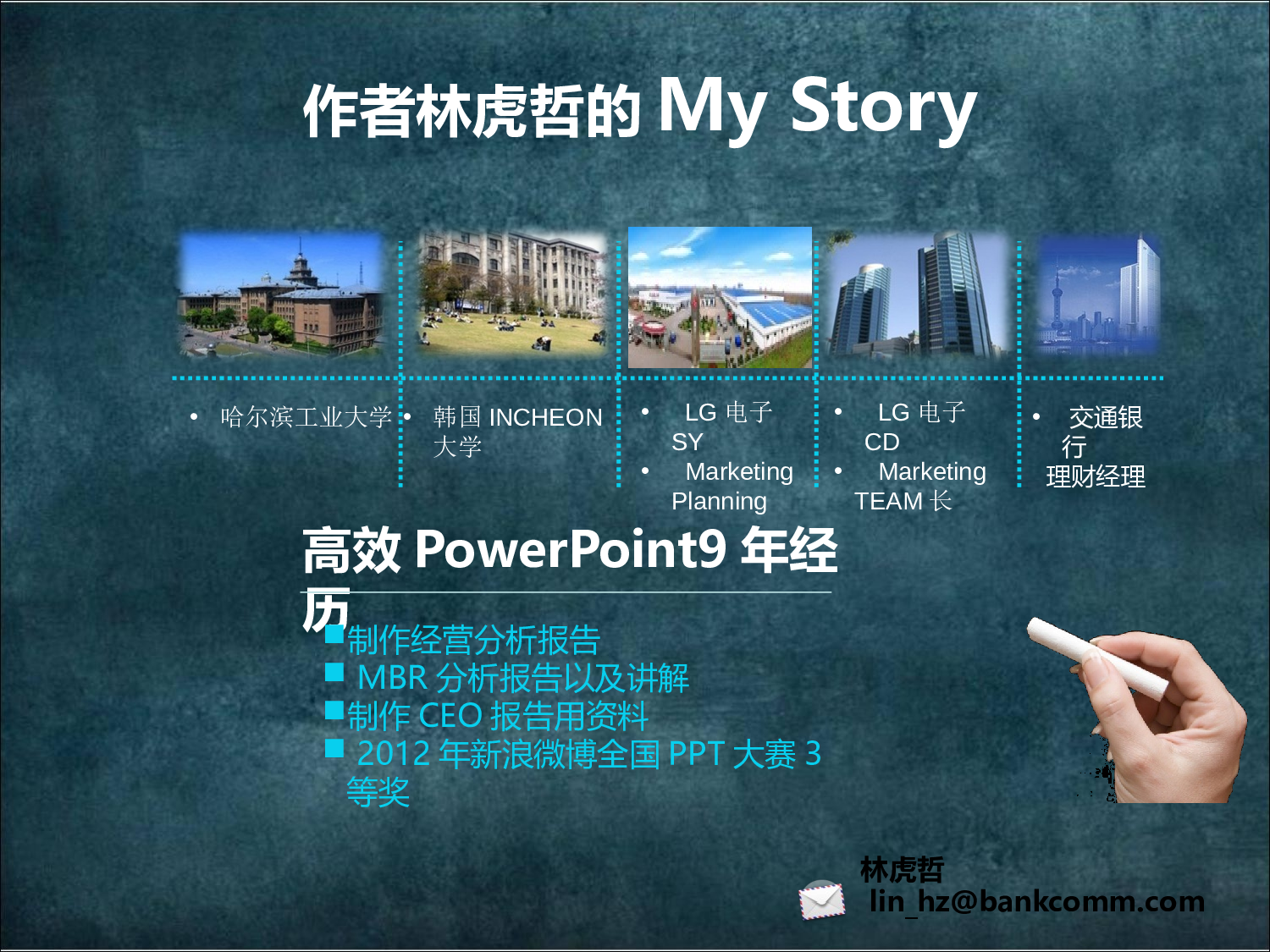 企业培训模板3227.pptx 第2页