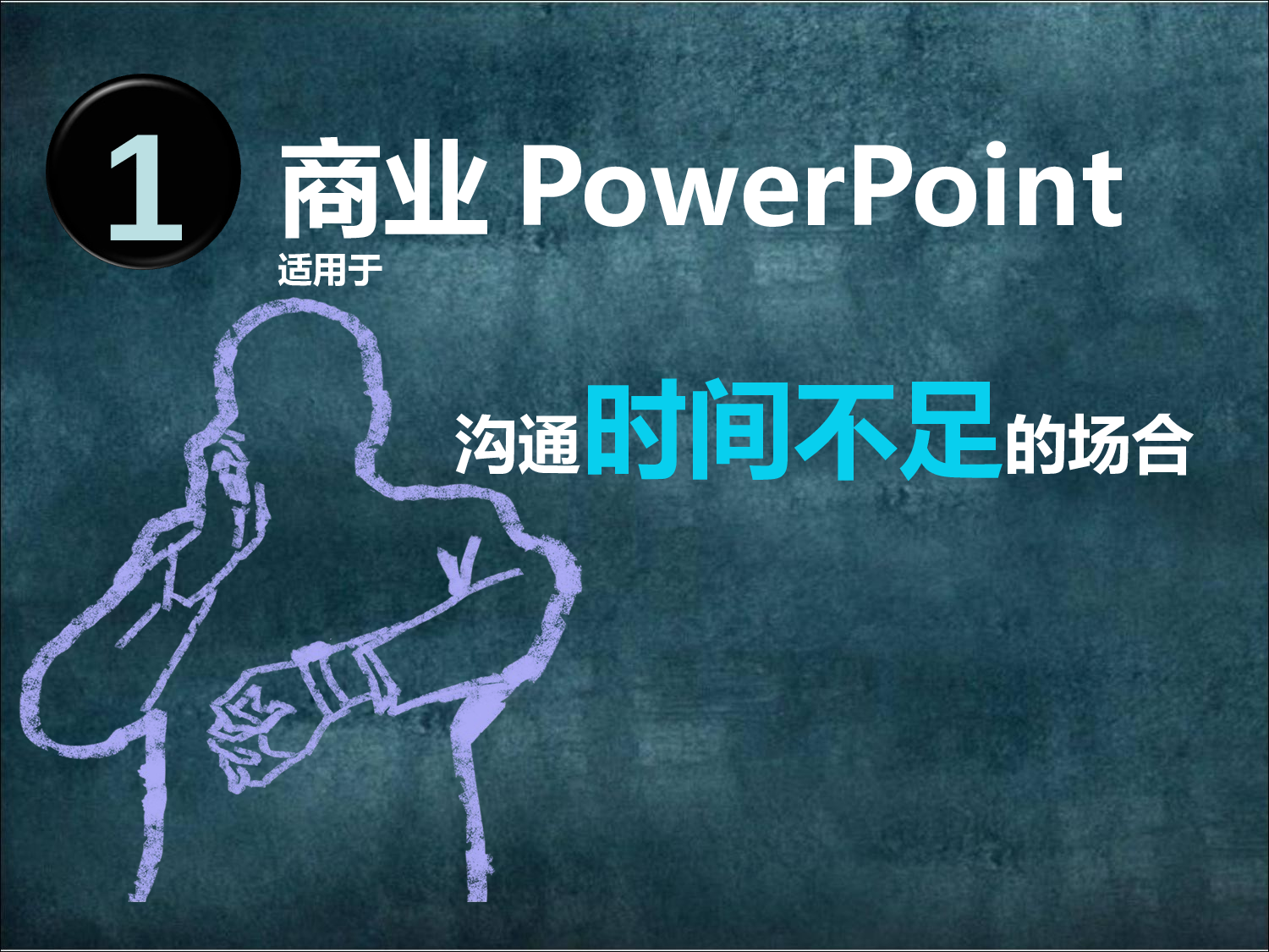 企业培训模板3227.pptx 第6页