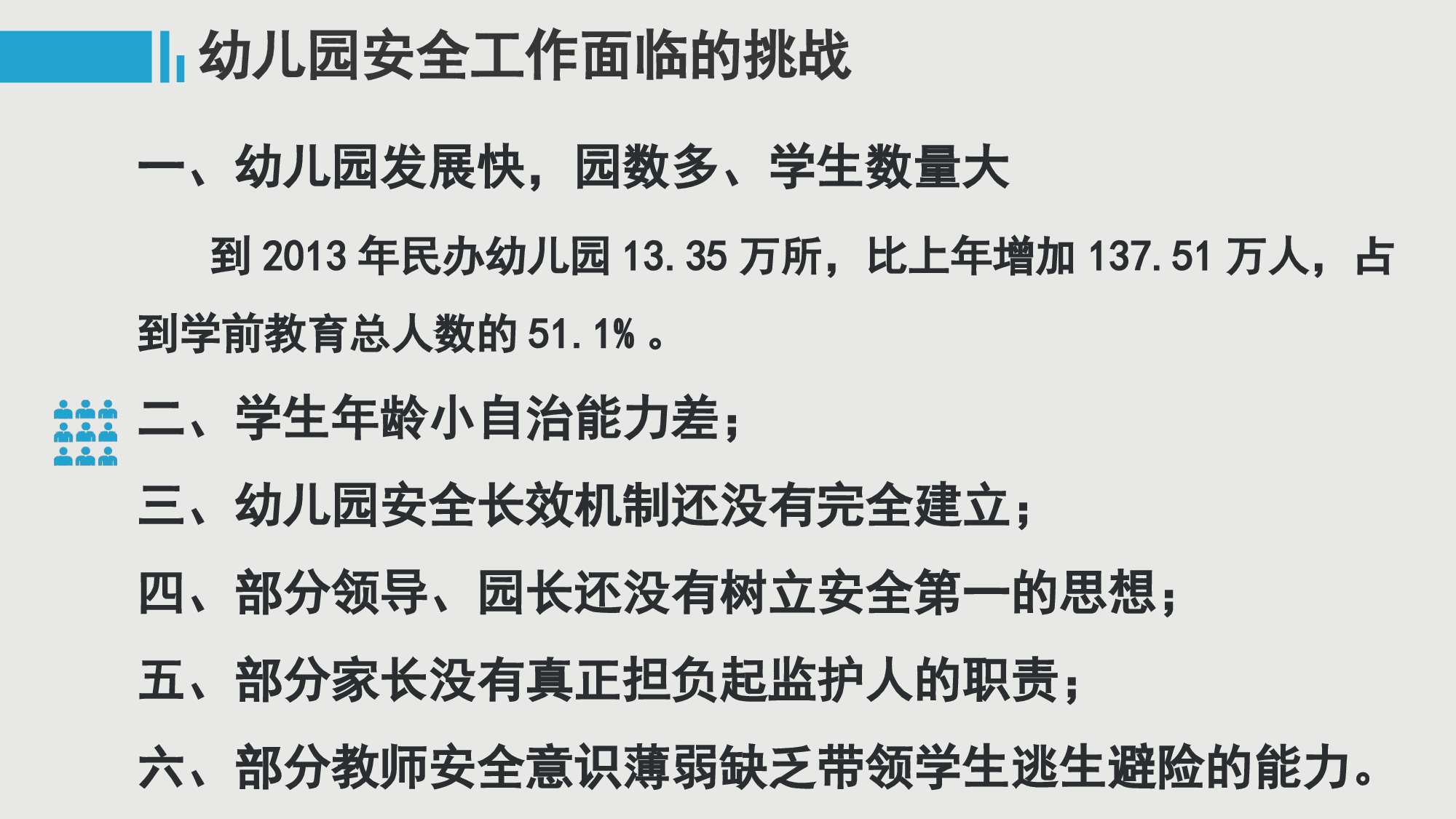 企业培训模板3328.pptx 第4页