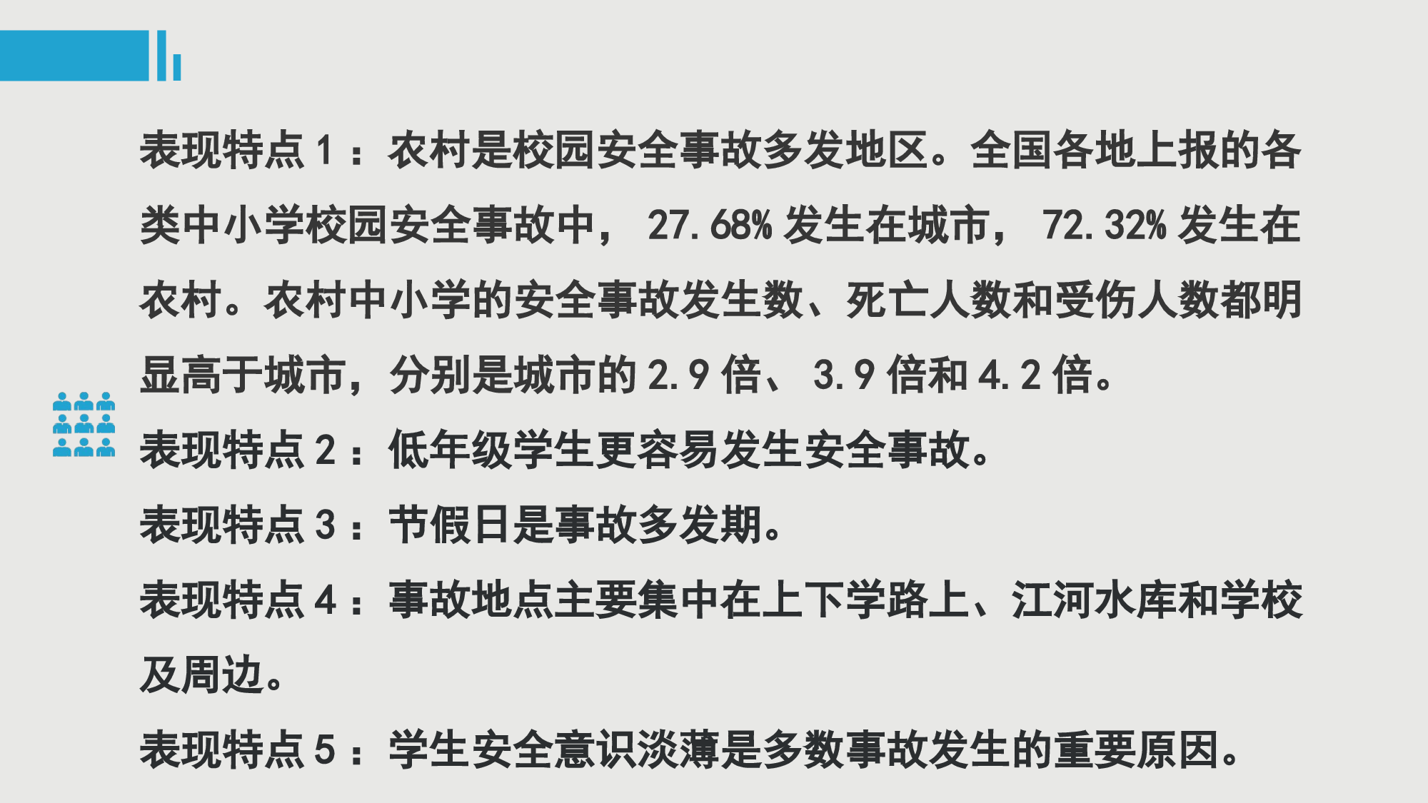 企业培训模板3328.pptx 第6页