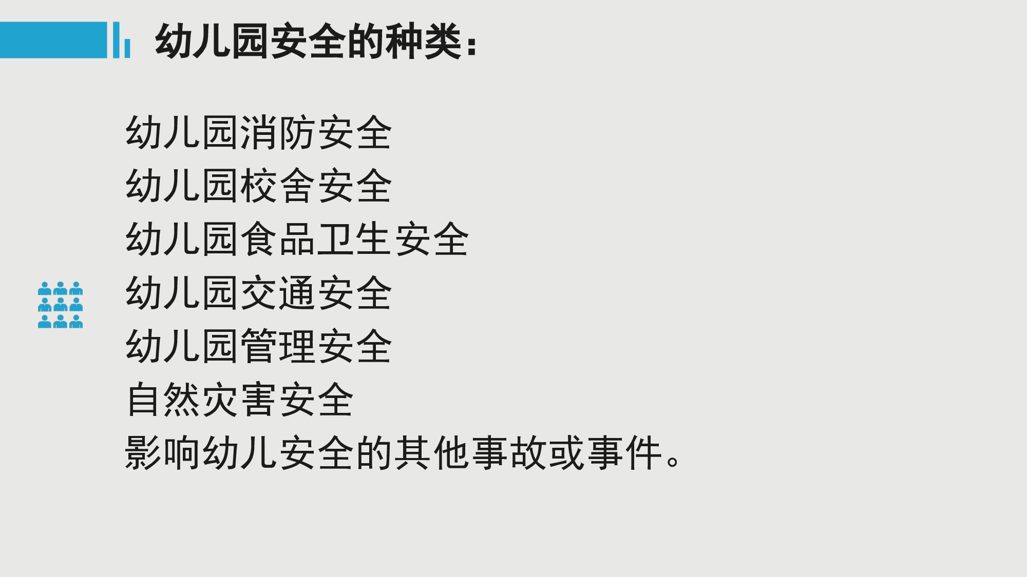 企业培训模板3328.pptx 第2页