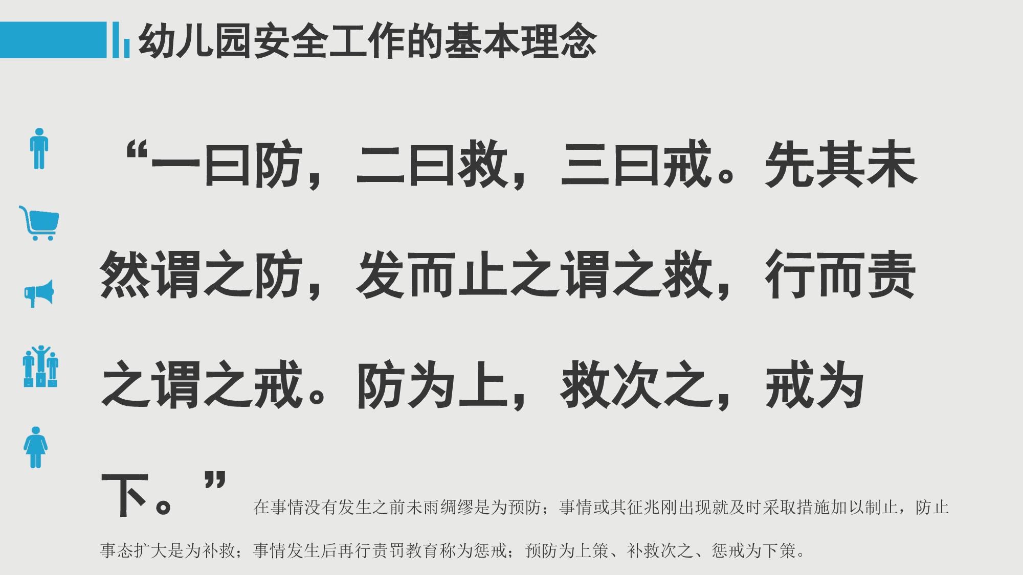 企业培训模板3328.pptx 第3页
