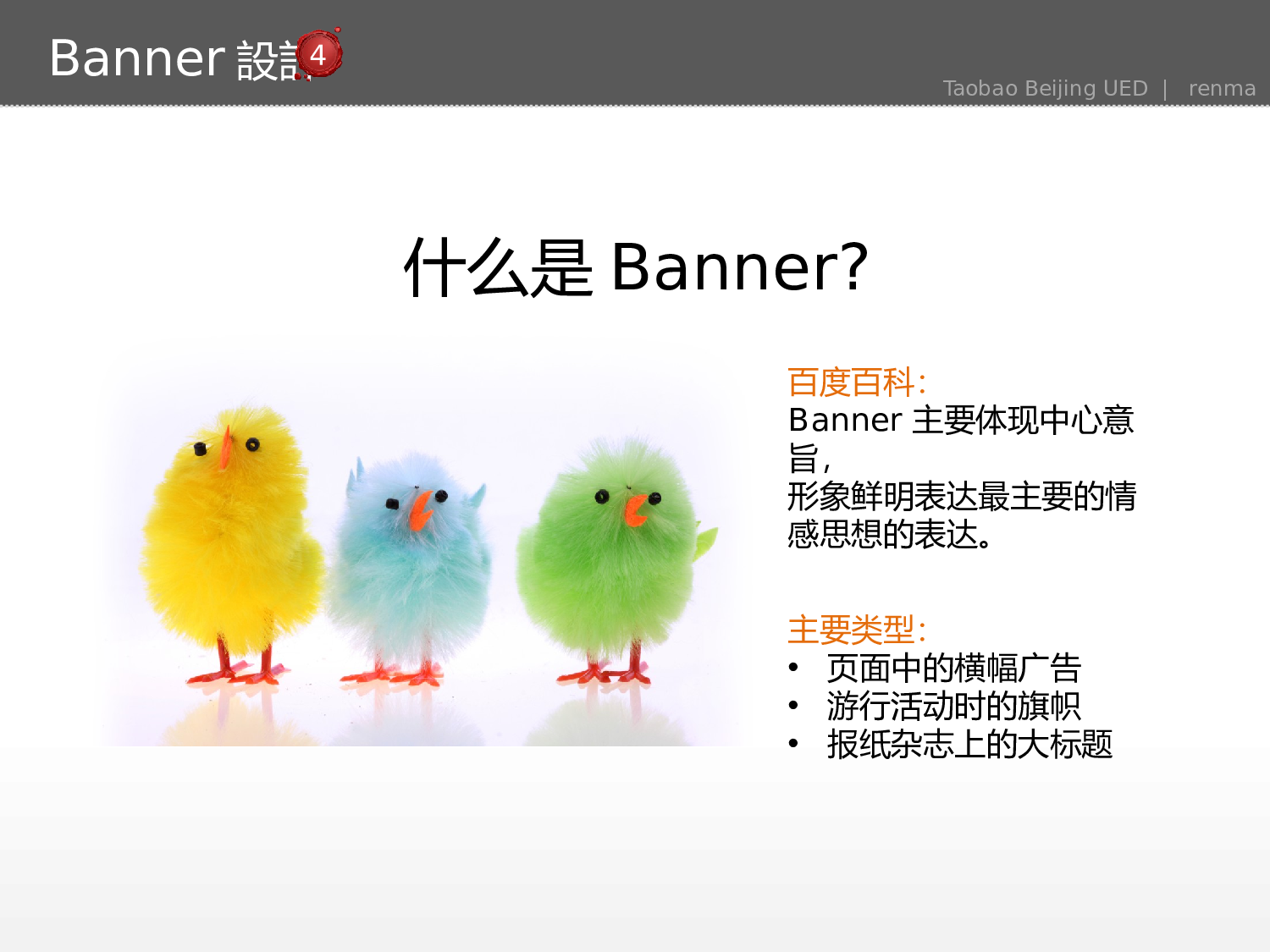 企业培训模板3429.pptx 第4页