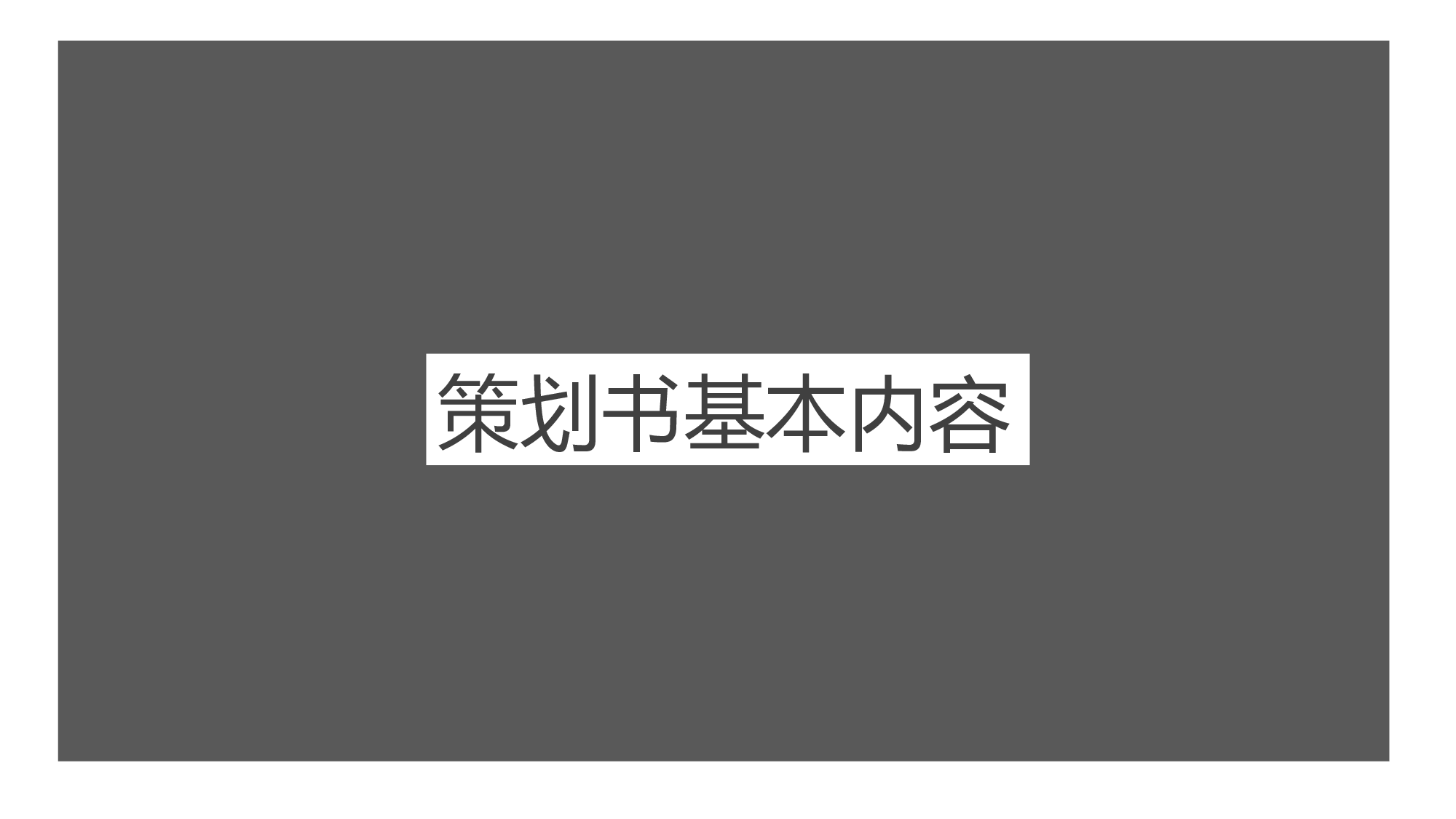 企业培训模板3539.pptx 第5页