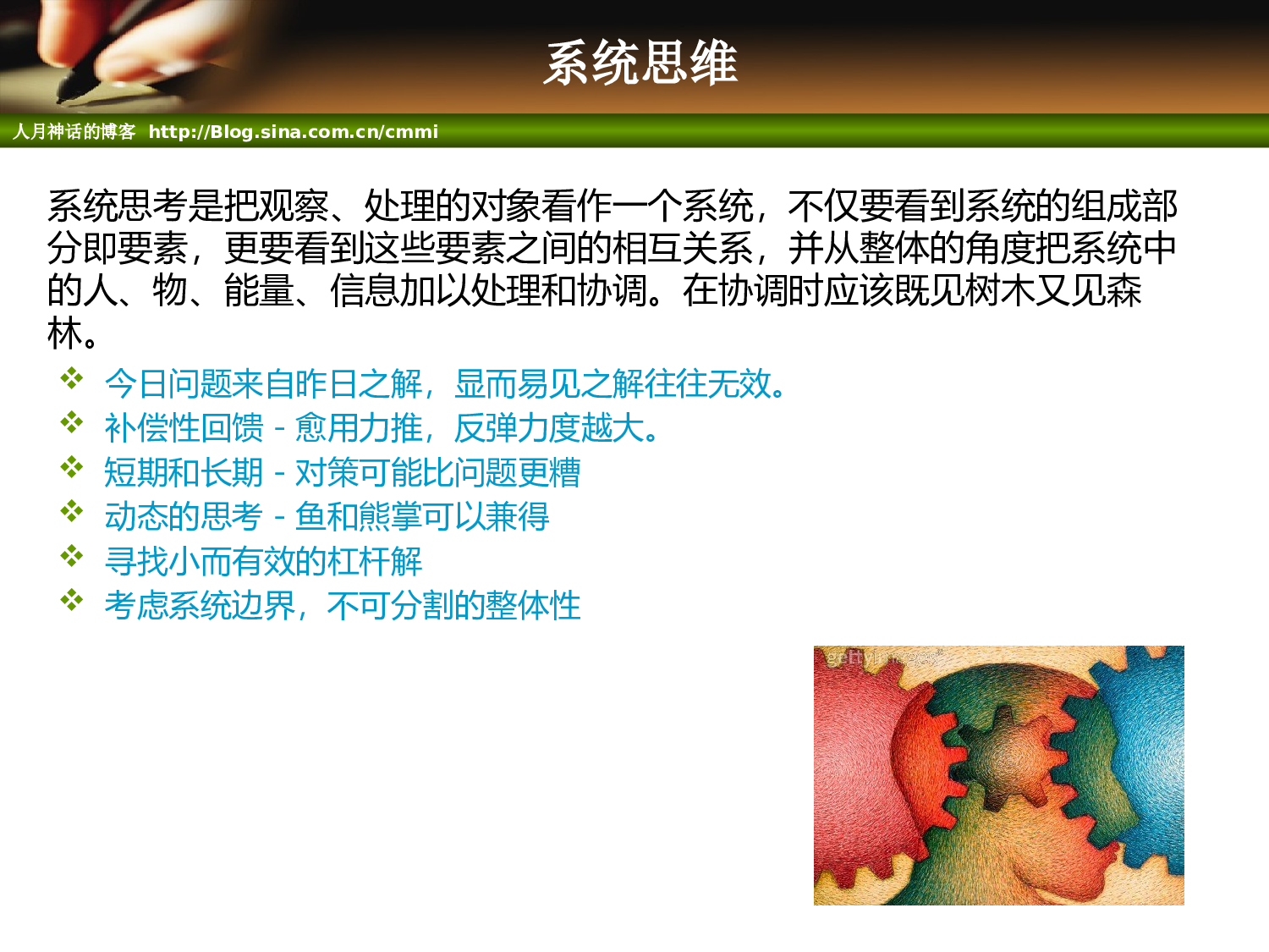 企业培训模板3638.pptx 第5页