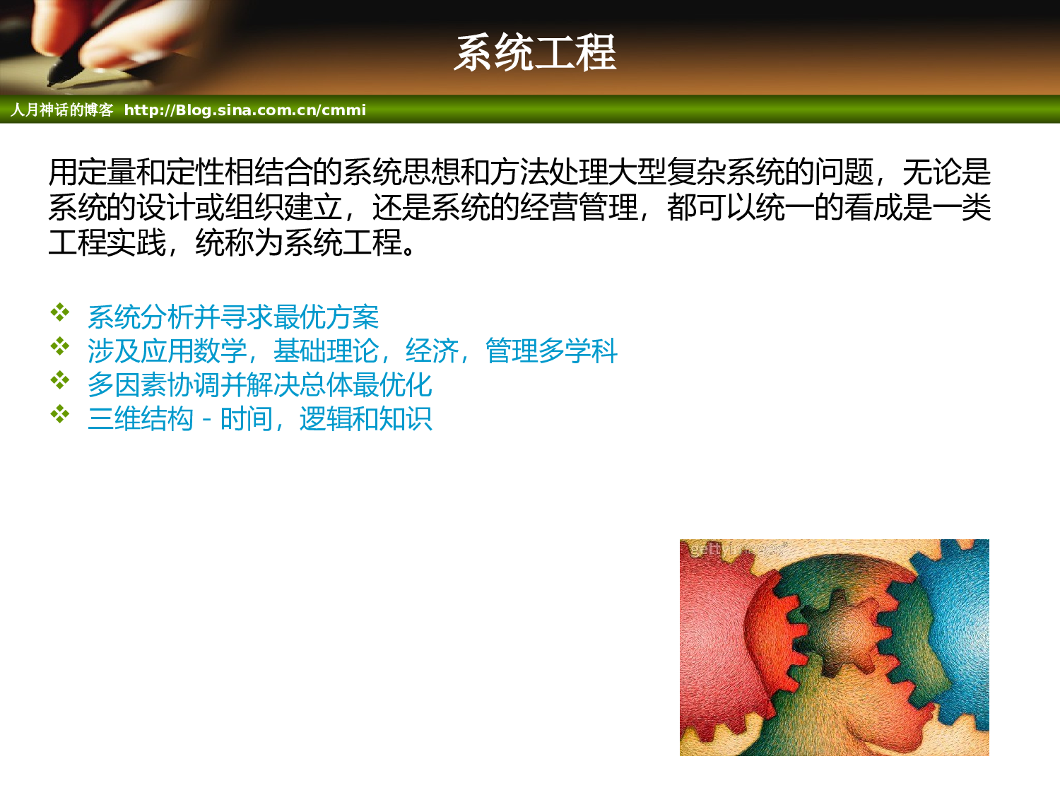 企业培训模板3638.pptx 第3页