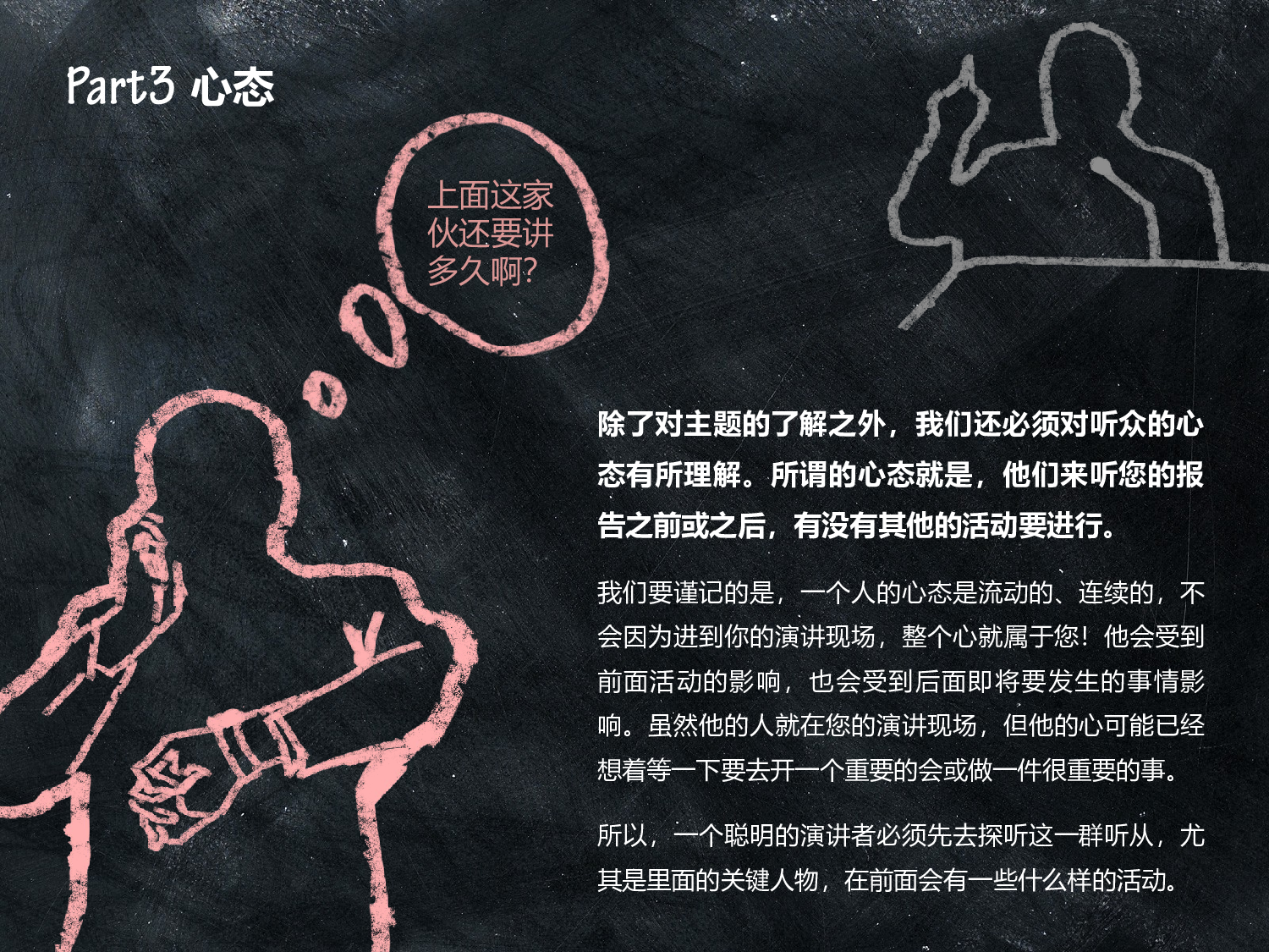 企业培训模板3736.pptx 第5页
