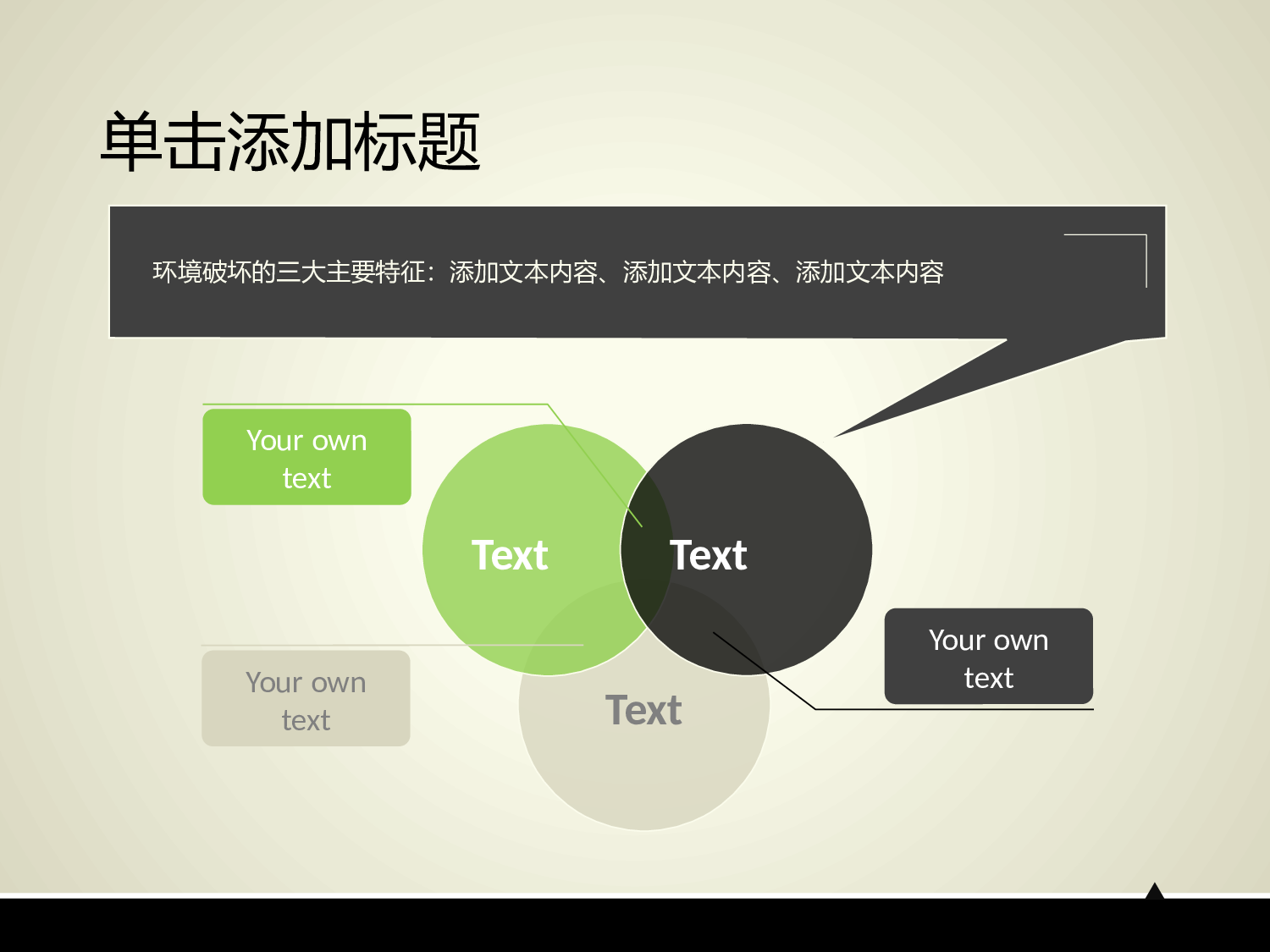 企业培训模板3935.pptx 第3页