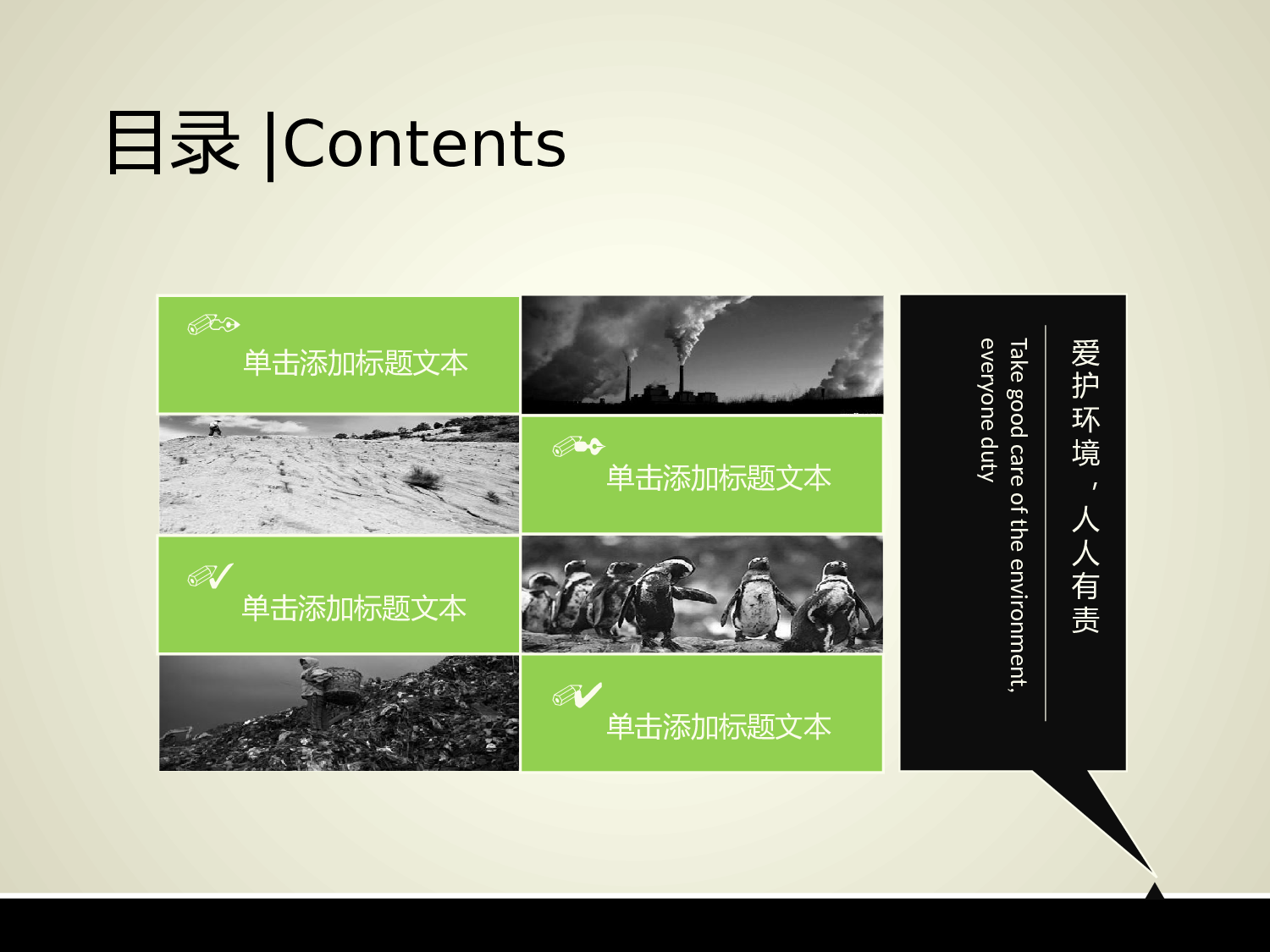 企业培训模板3935.pptx 第2页