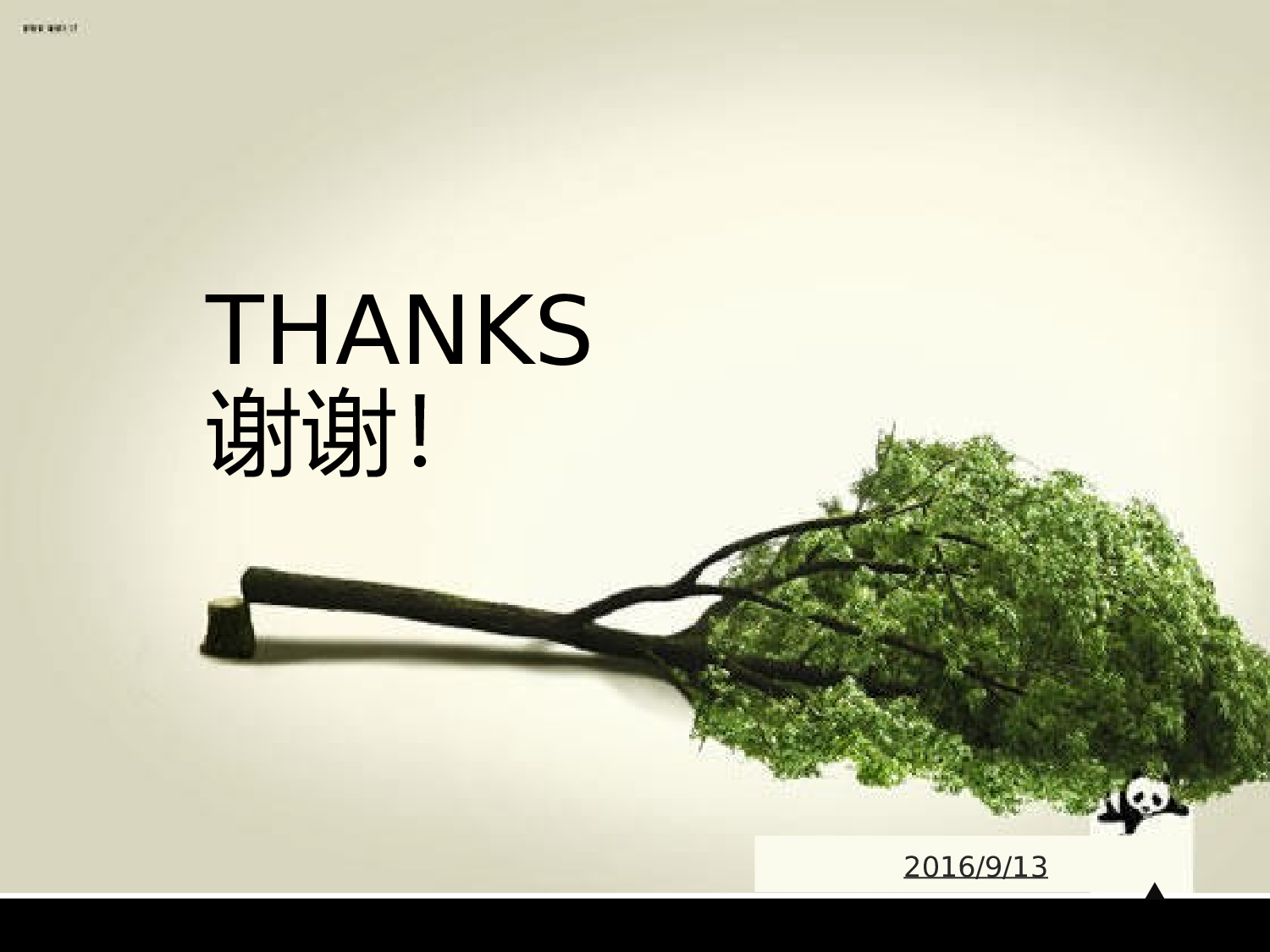 企业培训模板3935.pptx 第6页
