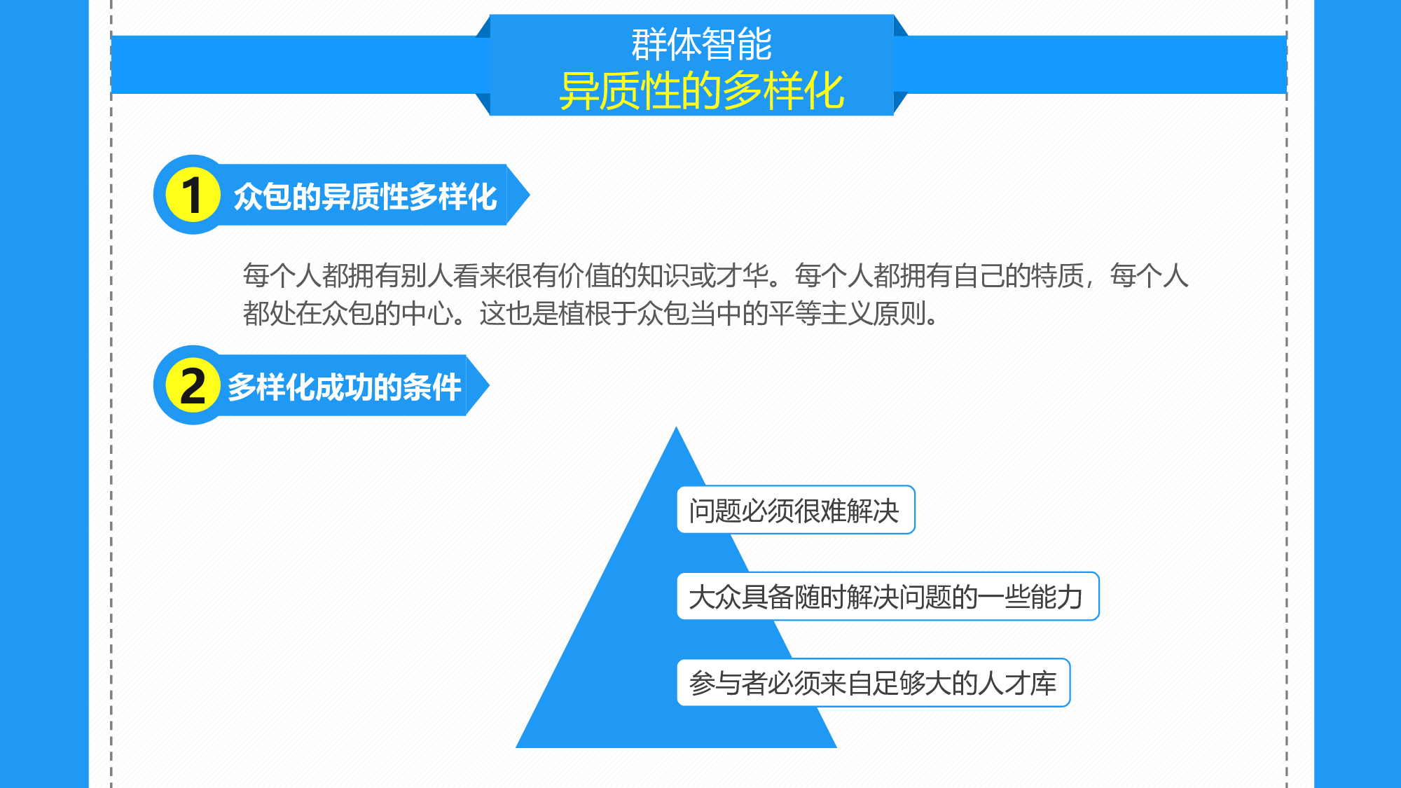 企业培训模板4041.pptx 第6页