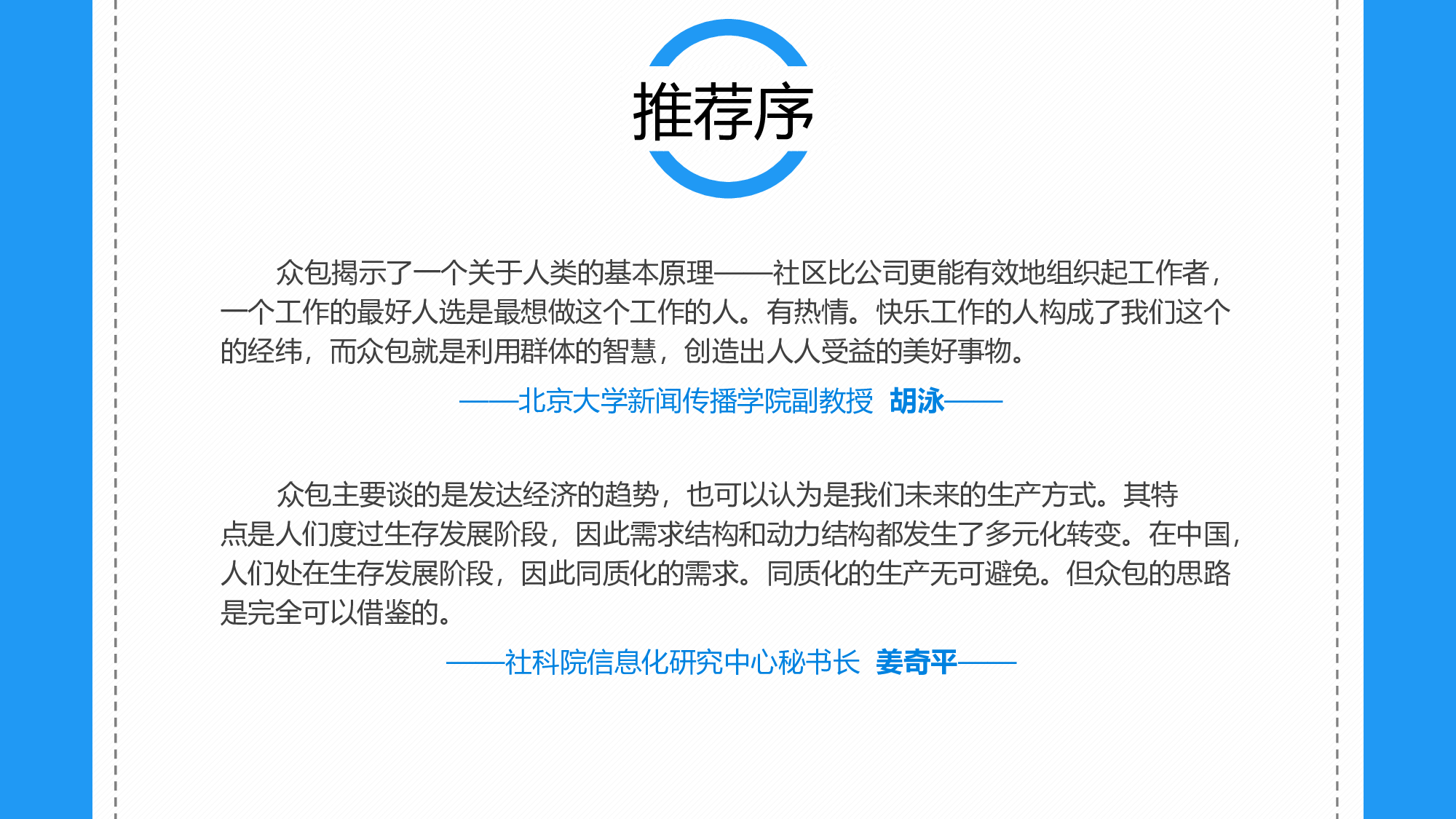 企业培训模板4041.pptx 第2页