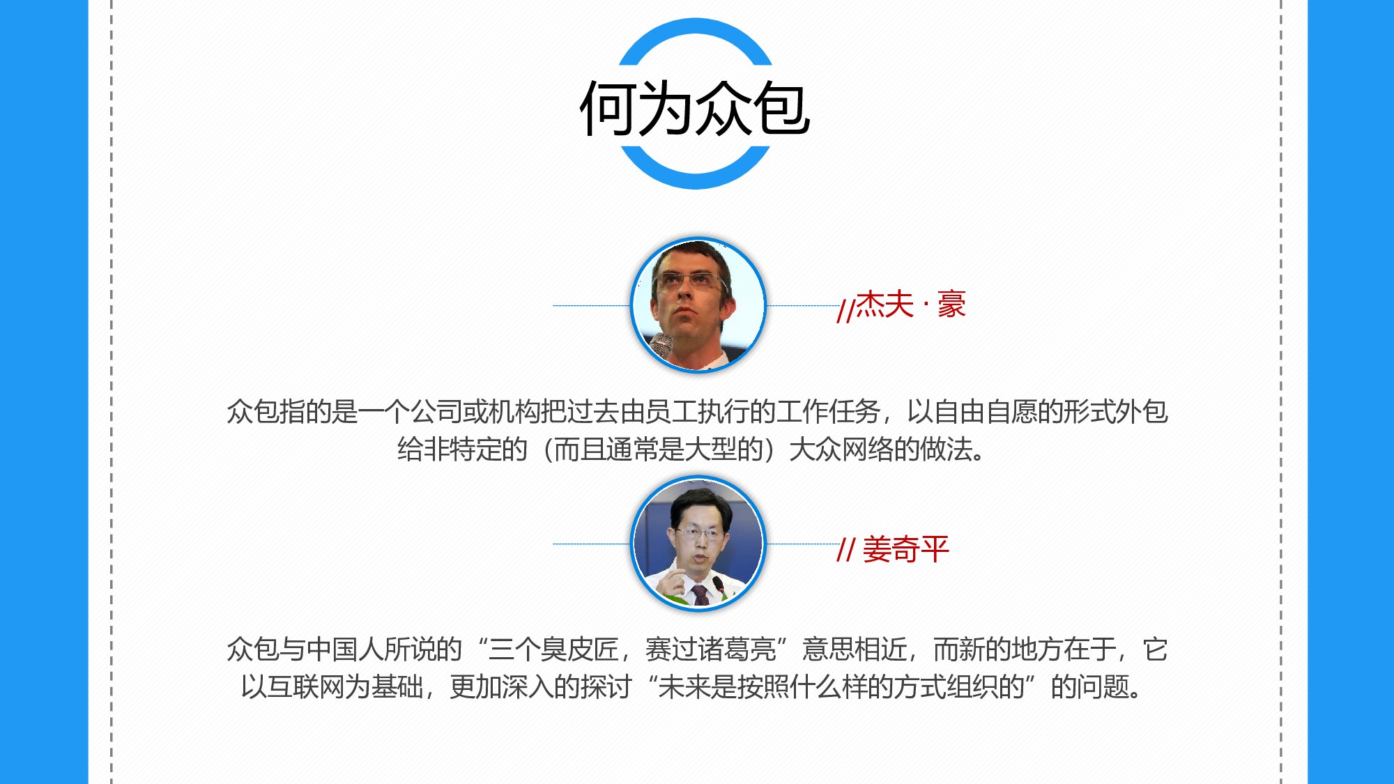 企业培训模板4041.pptx 第3页