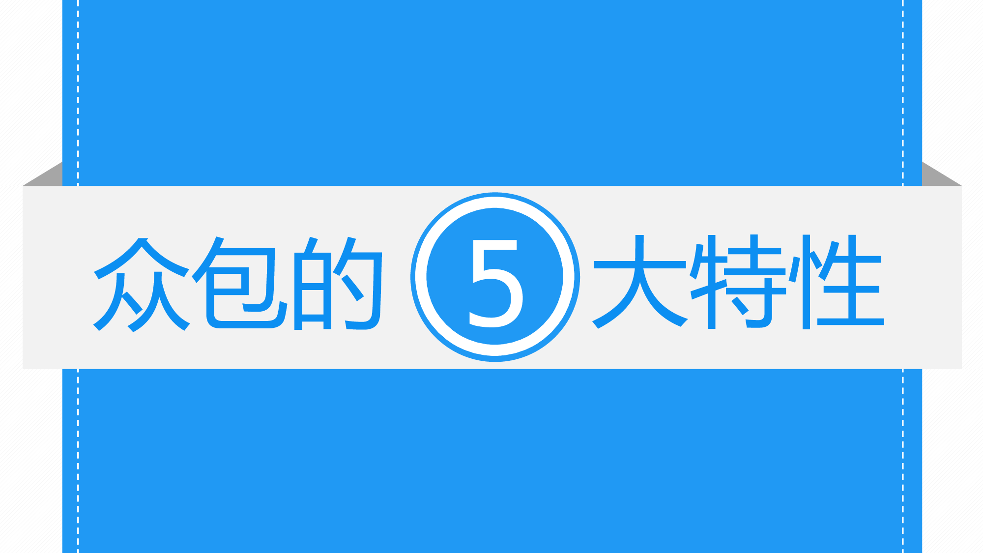 企业培训模板4041.pptx 第5页