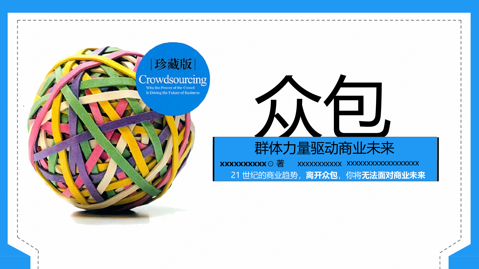 企业培训模板4041.pptx 第1页