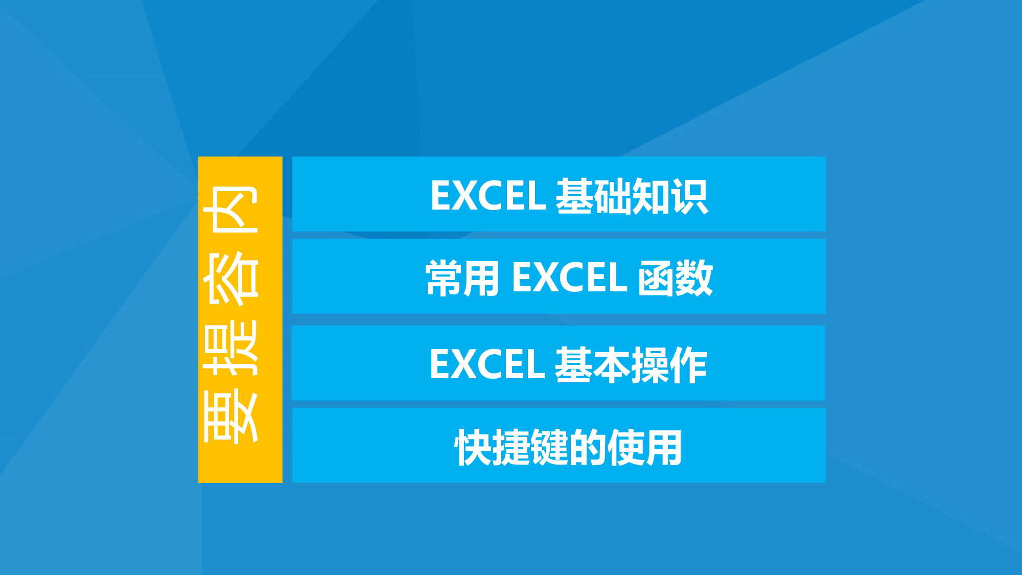 企业培训模板4143.pptx 第5页