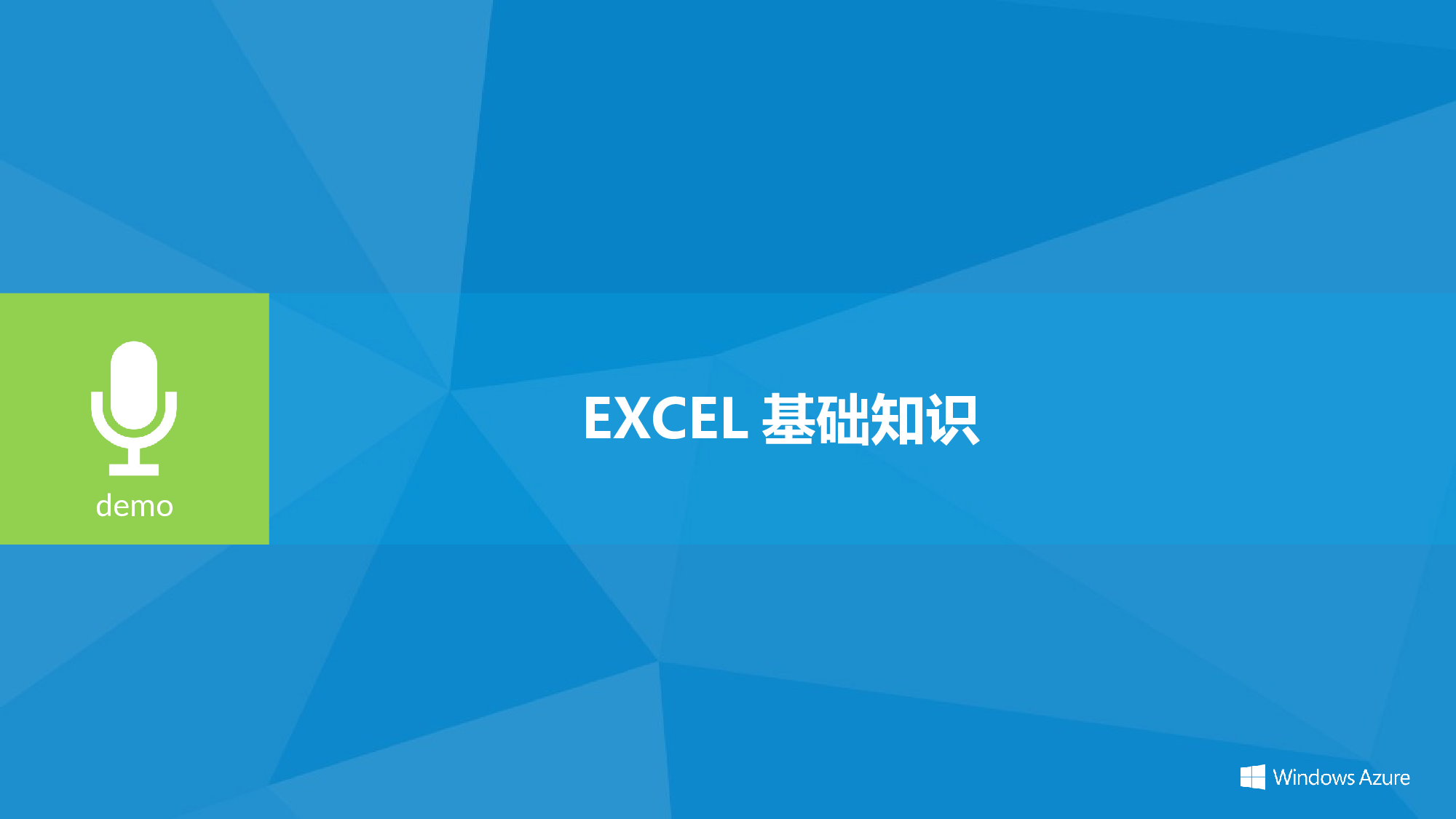 企业培训模板4143.pptx 第6页