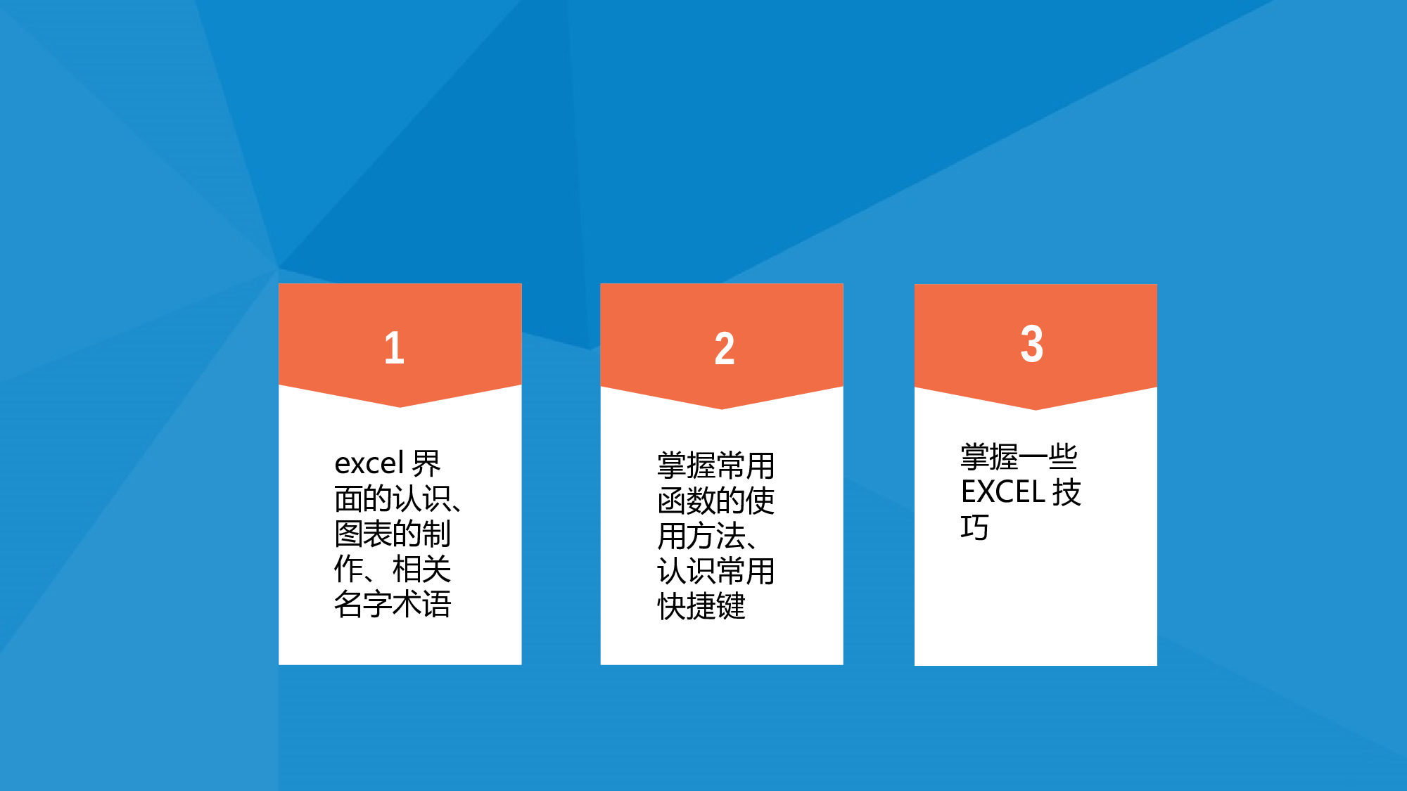 企业培训模板4143.pptx 第4页