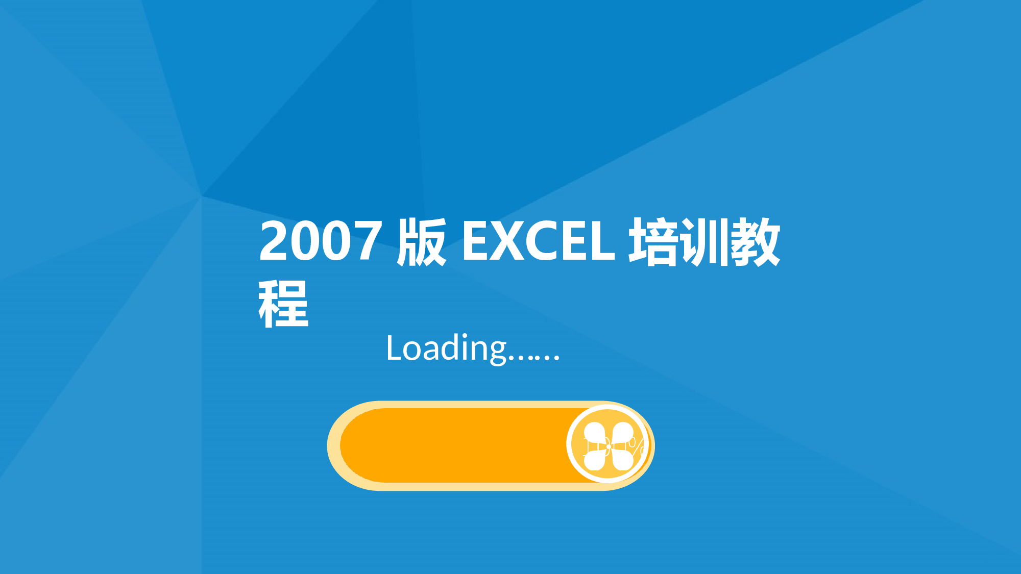 企业培训模板4143.pptx 第1页