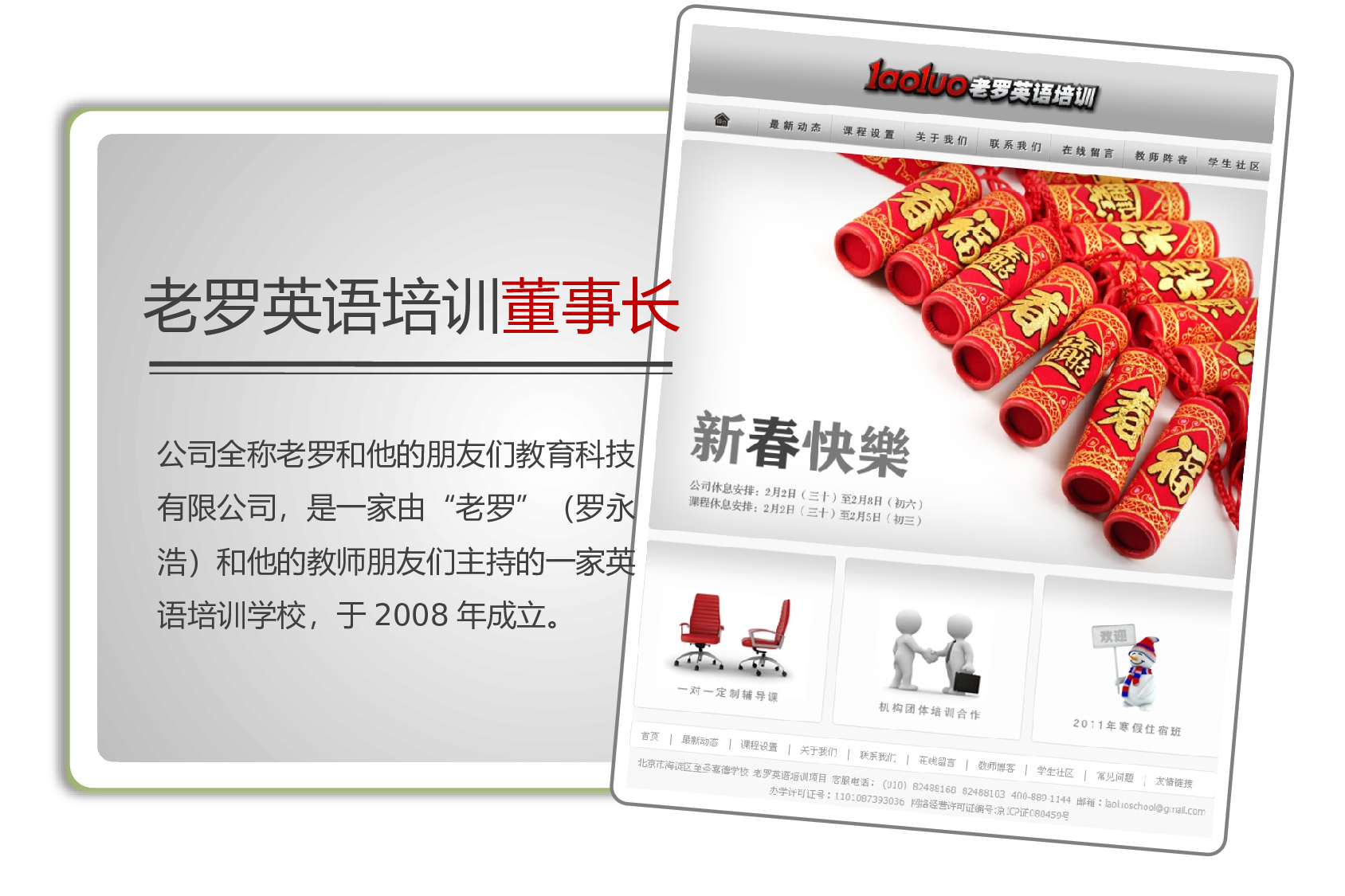 企业培训模板4344.pptx 第3页