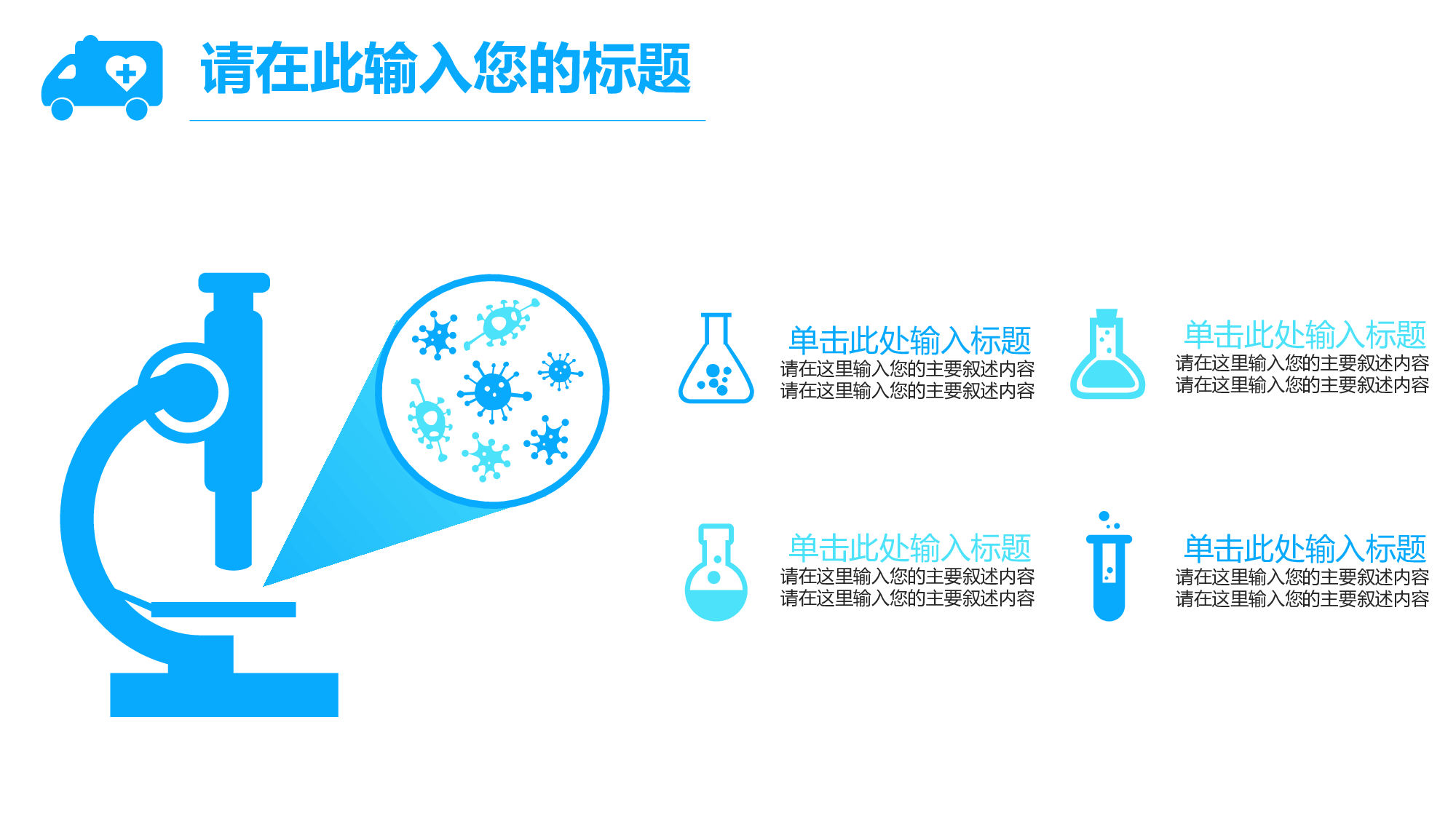 医学护理0032.pptx 第6页