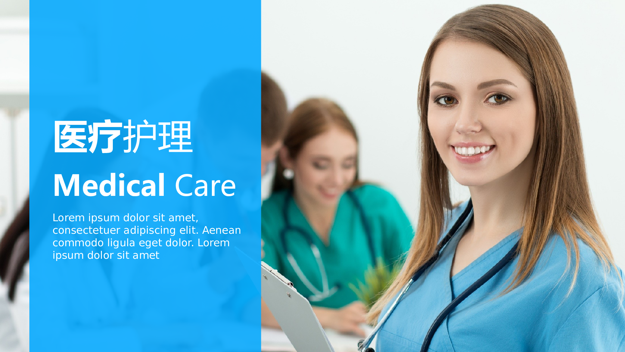 医学护理0032.pptx 第1页