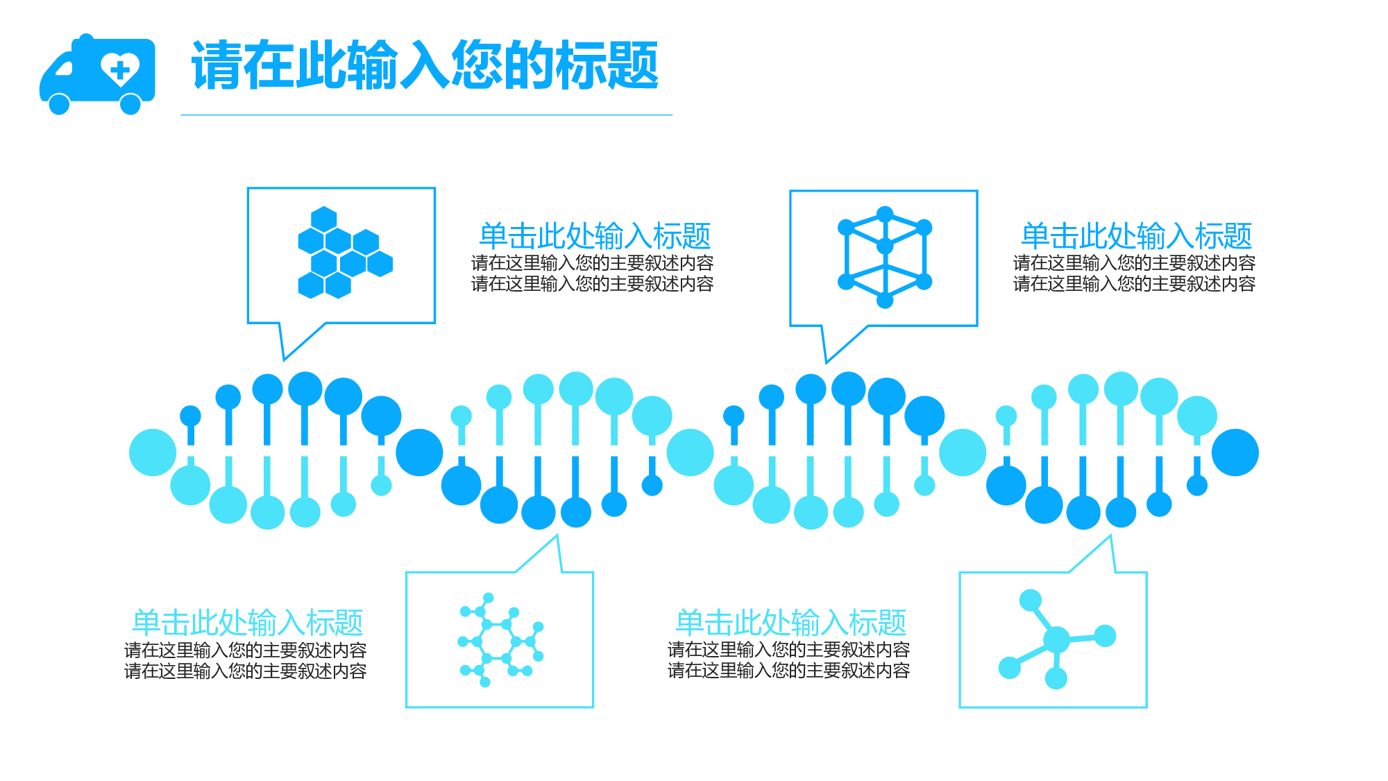 医学护理0032.pptx 第4页