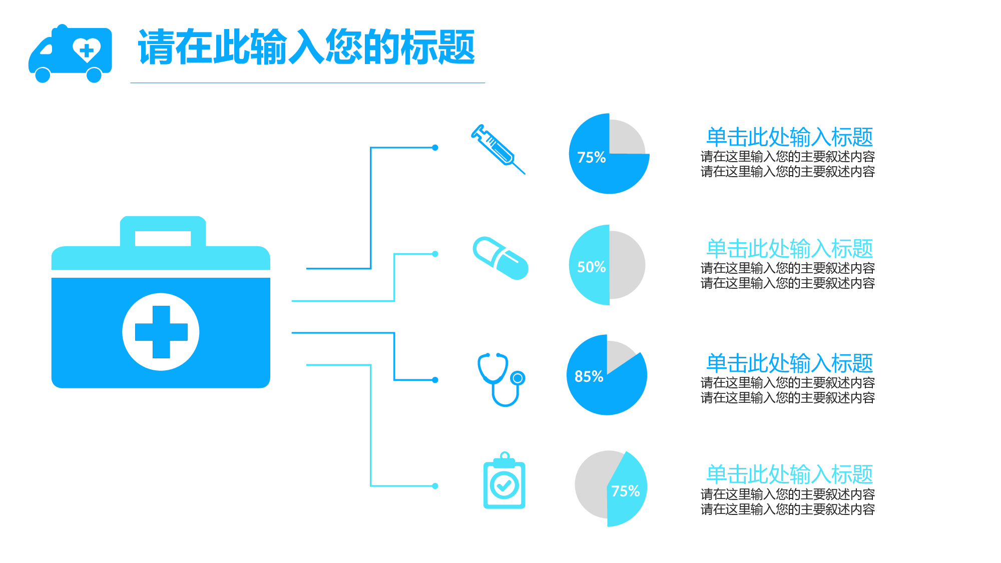 医学护理0032.pptx 第5页