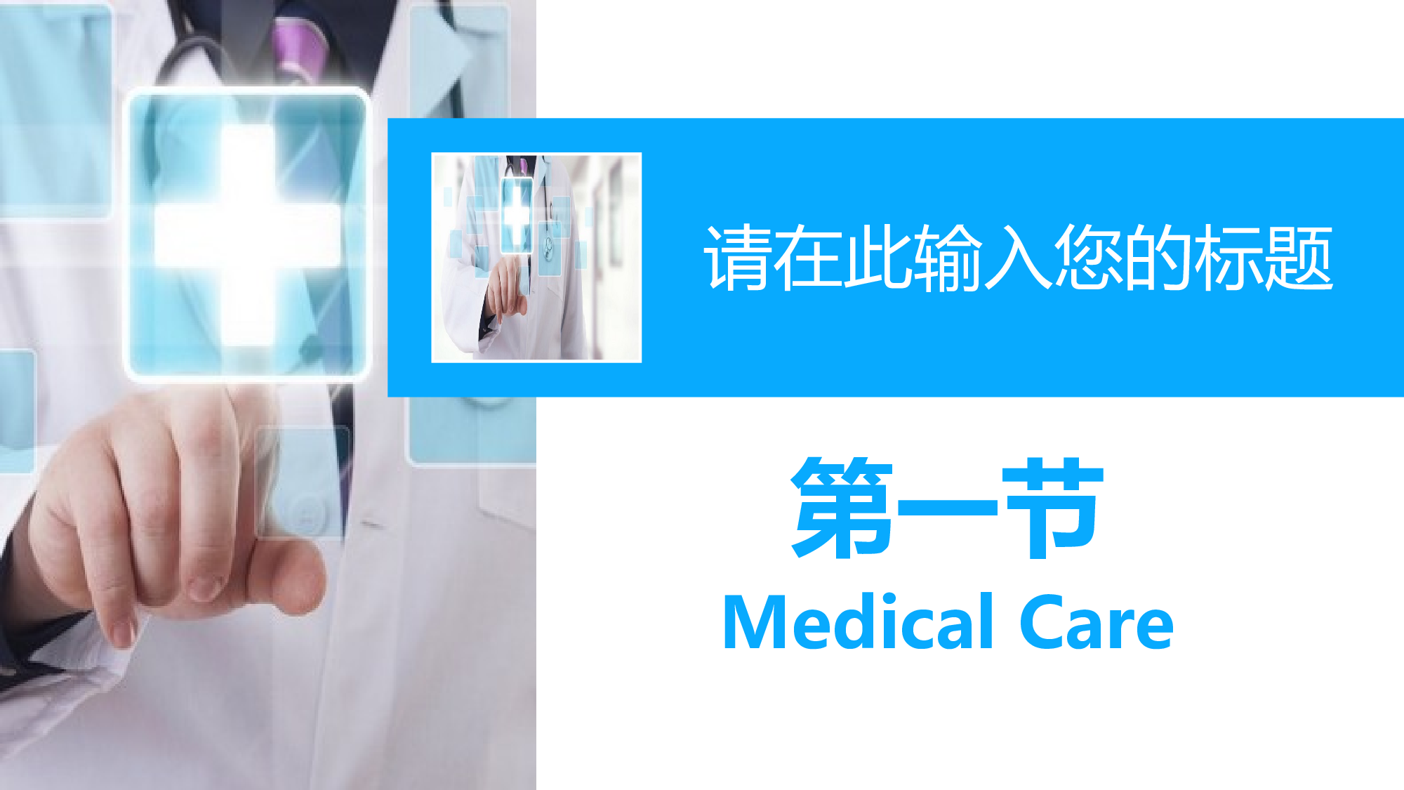 医学护理0032.pptx 第3页