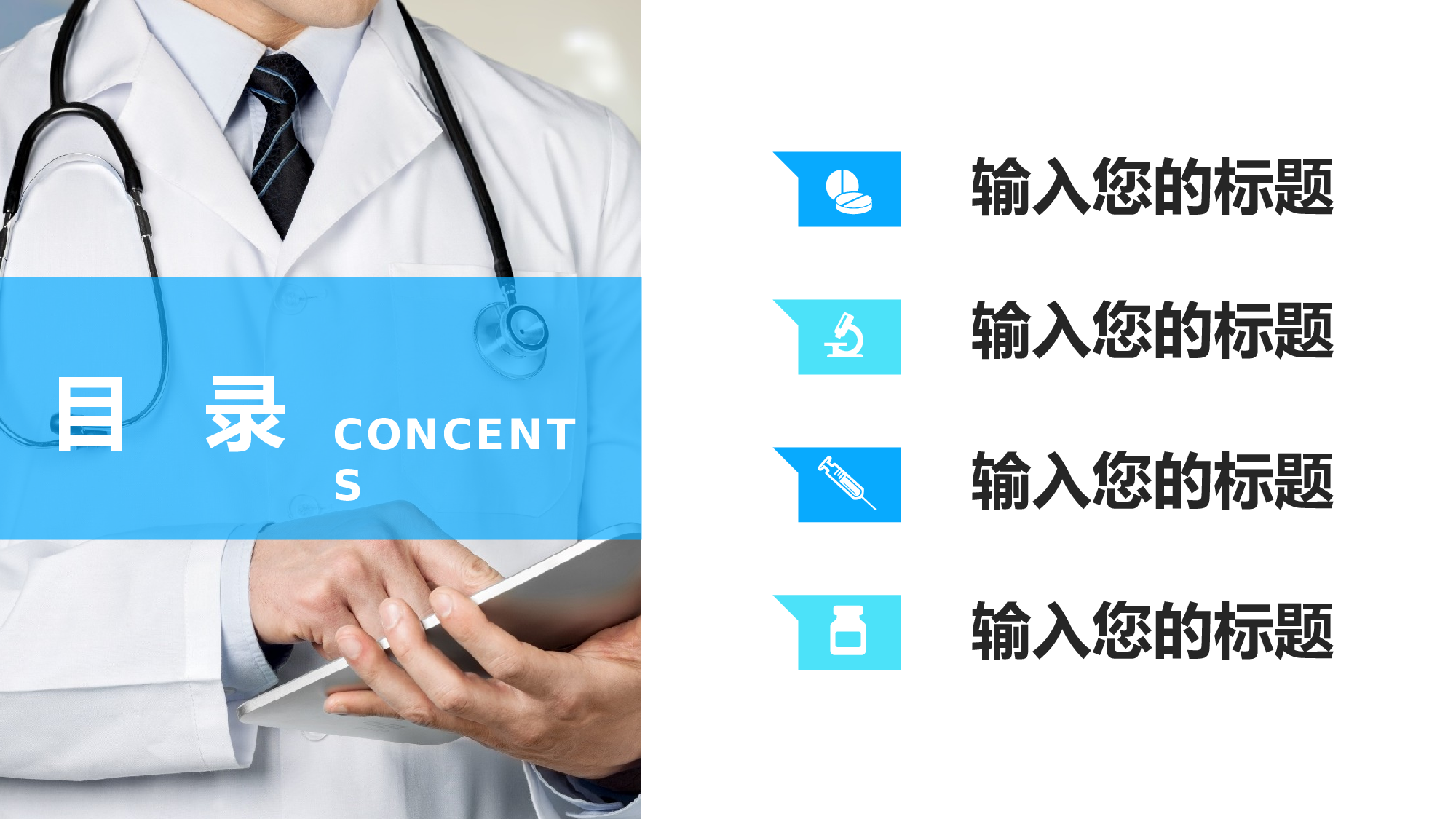 医学护理0032.pptx 第2页