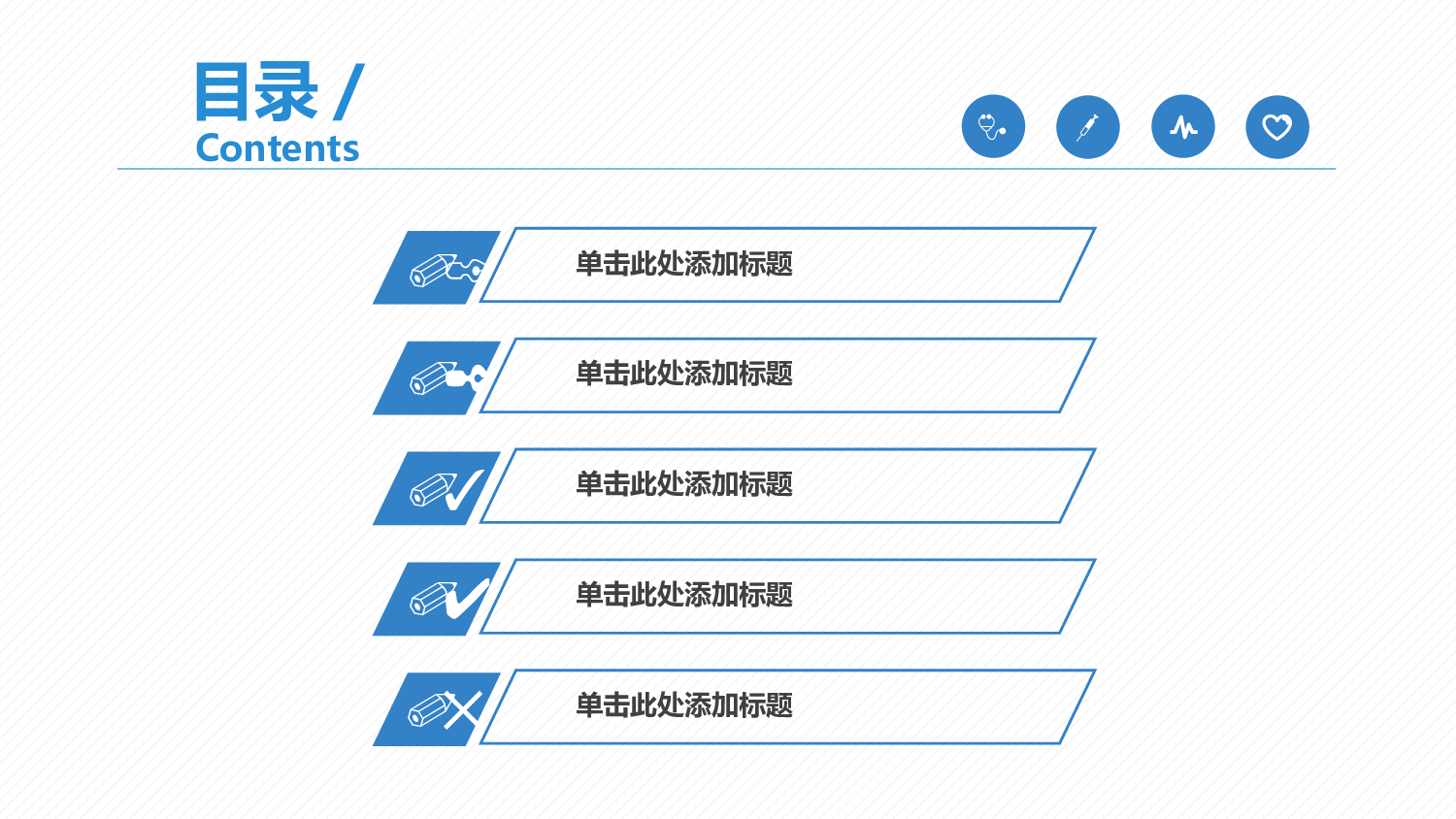 医学护理0105.pptx 第2页