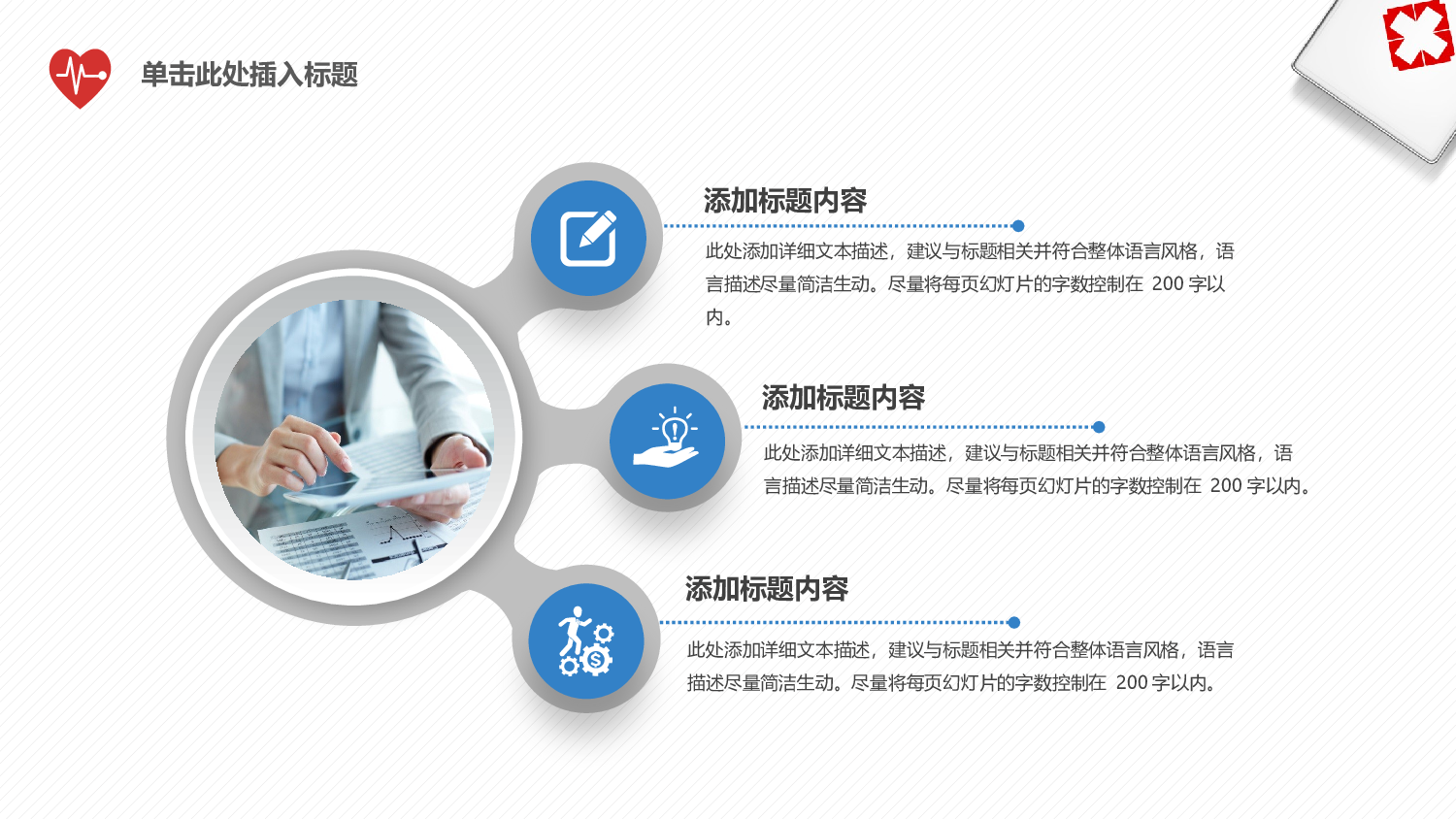 医学护理0105.pptx 第4页