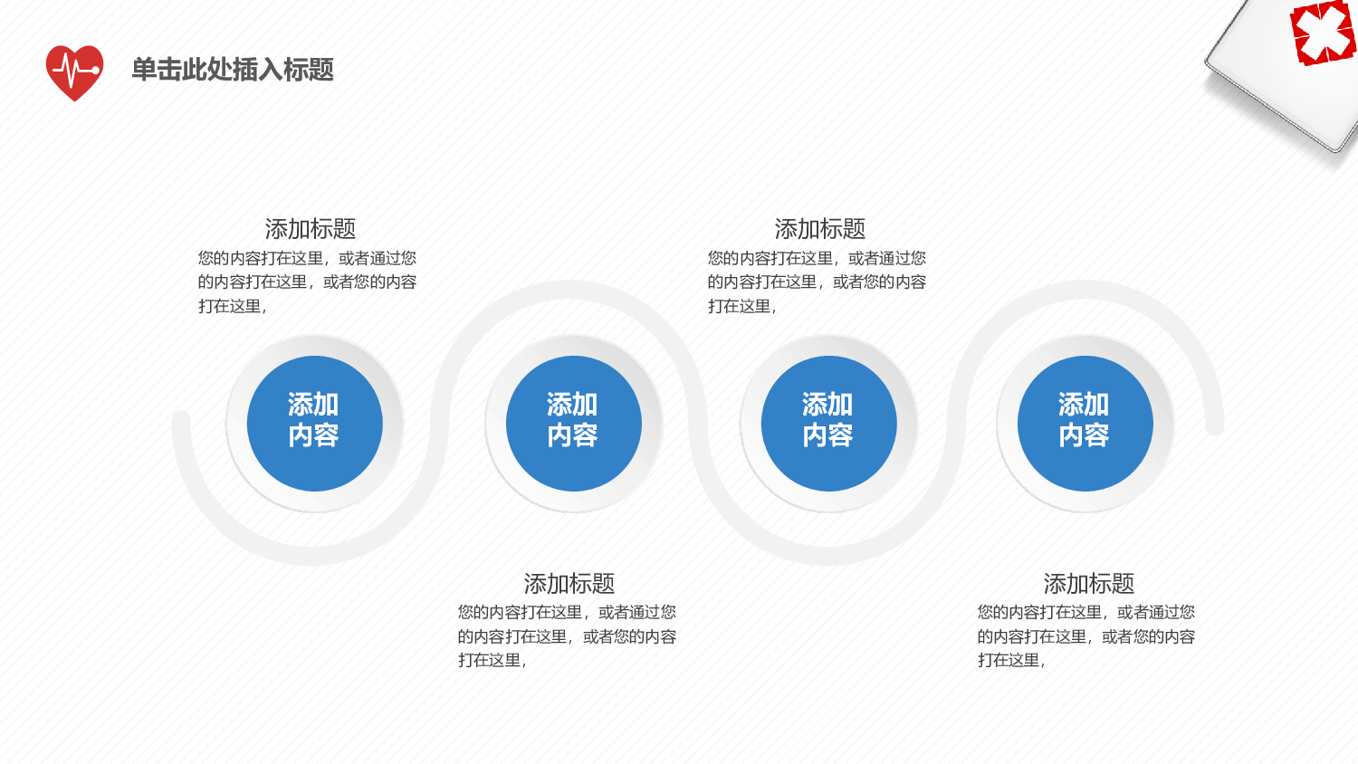 医学护理0105.pptx 第5页