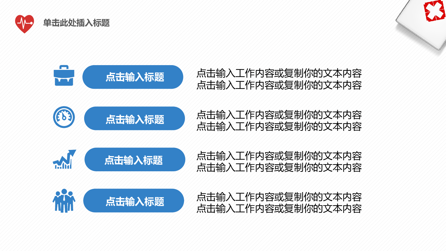医学护理0105.pptx 第6页