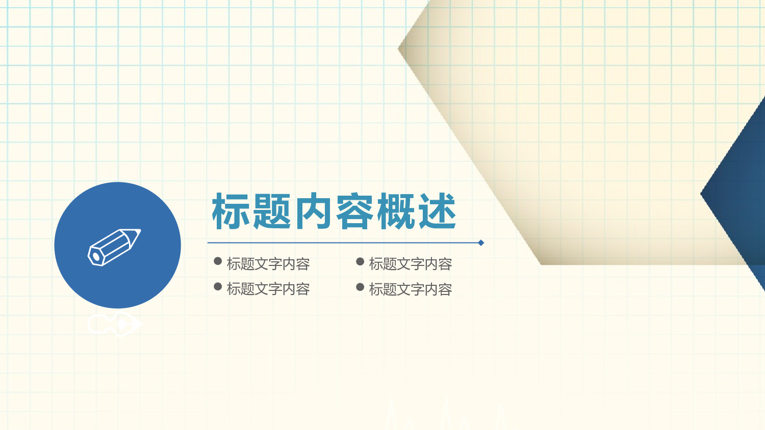 医学护理0110.pptx 第3页