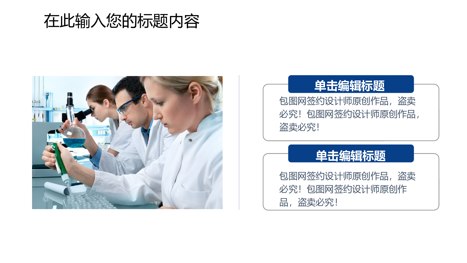 医学护理0137.pptx 第4页