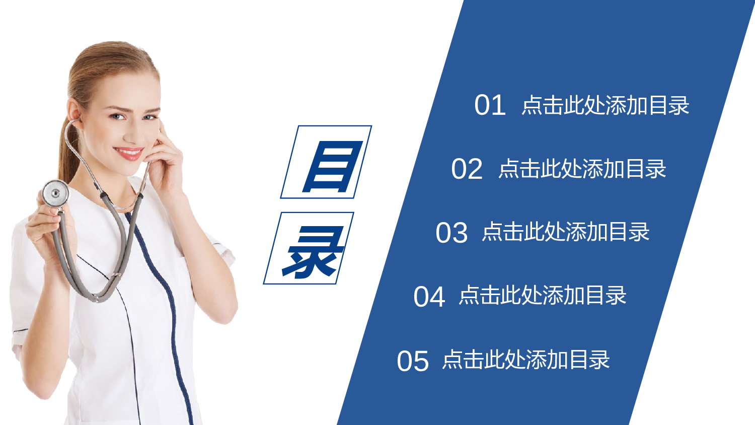 医学护理0137.pptx 第2页