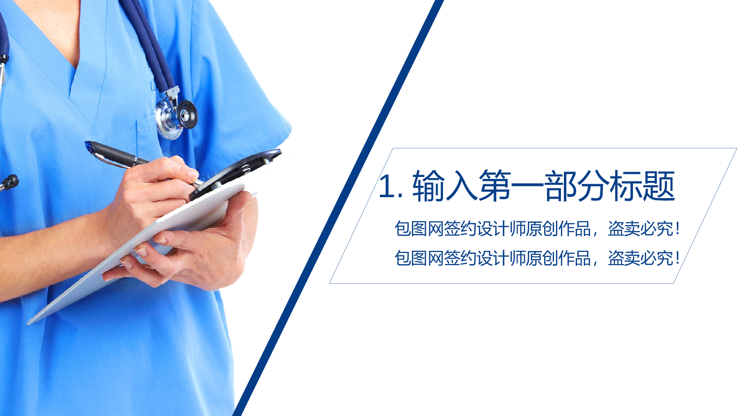 医学护理0137.pptx 第3页