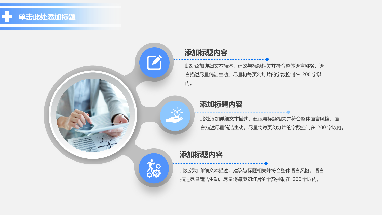 医学护理0179.pptx 第6页