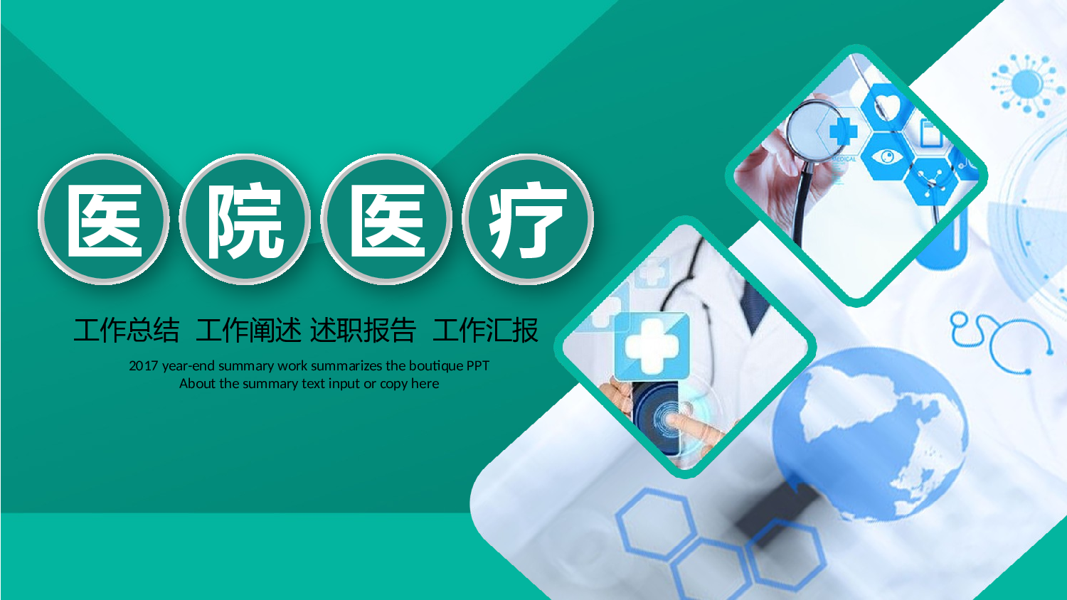 医学护理01910.pptx 第1页