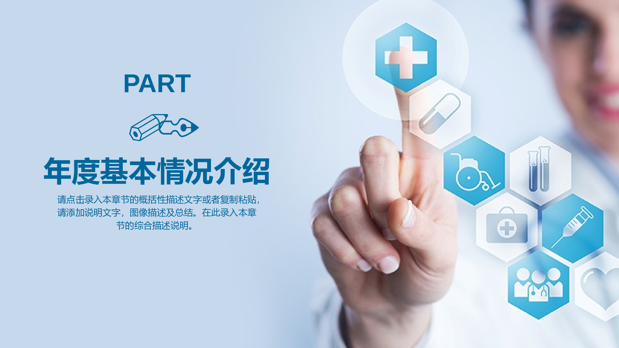 医学护理02111.pptx 第3页
