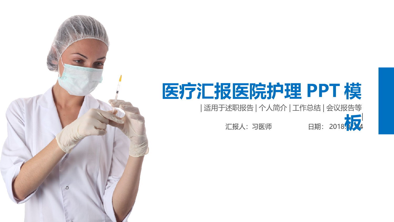 医学护理02612.pptx 第1页