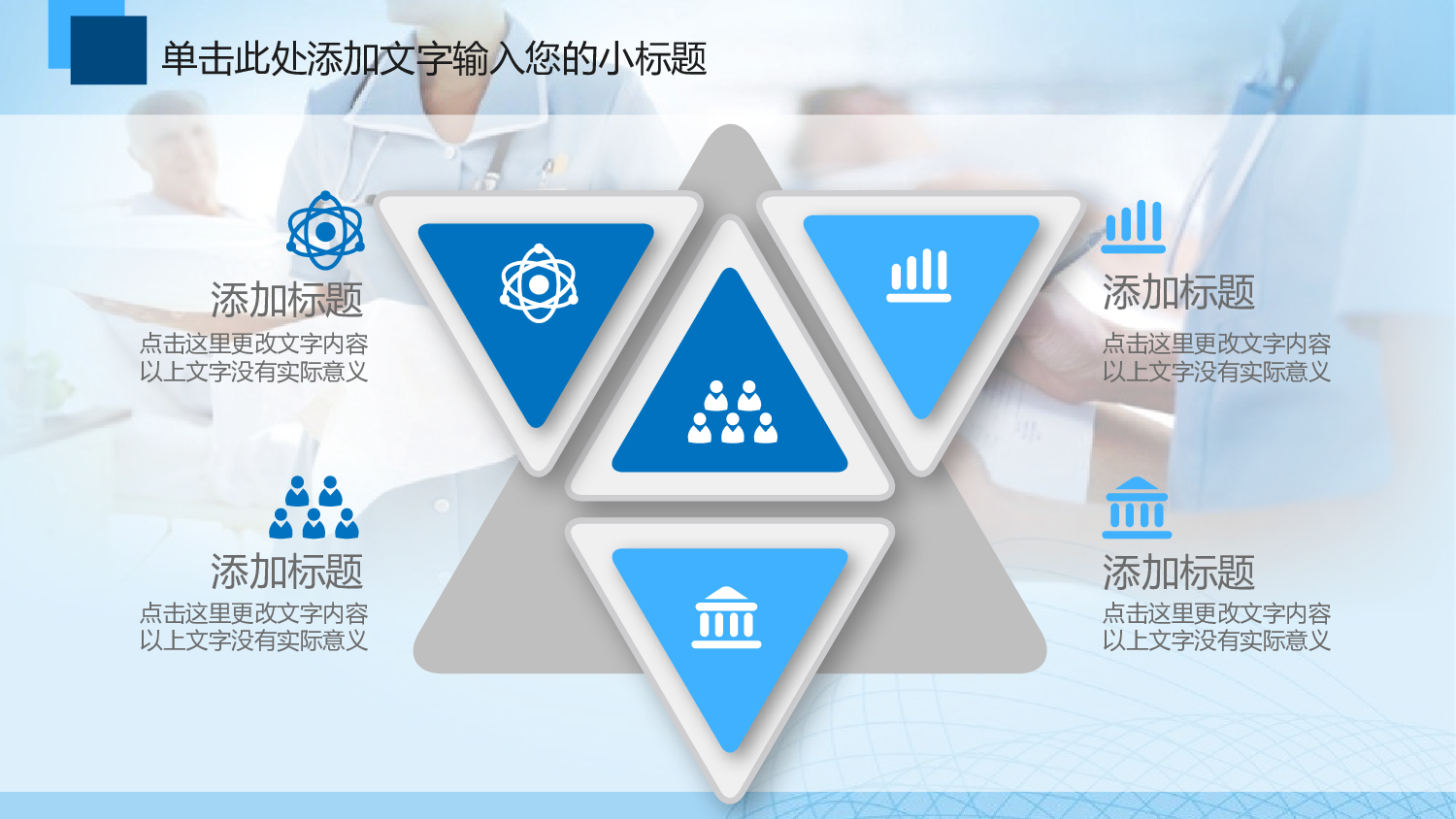 医学护理02914.pptx 第4页