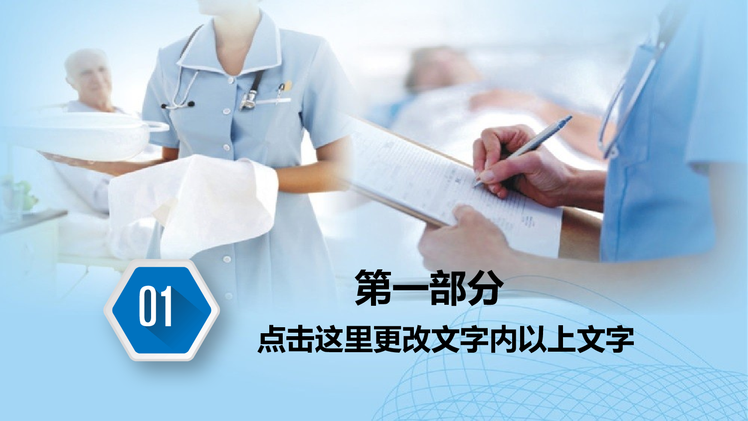 医学护理02914.pptx 第3页