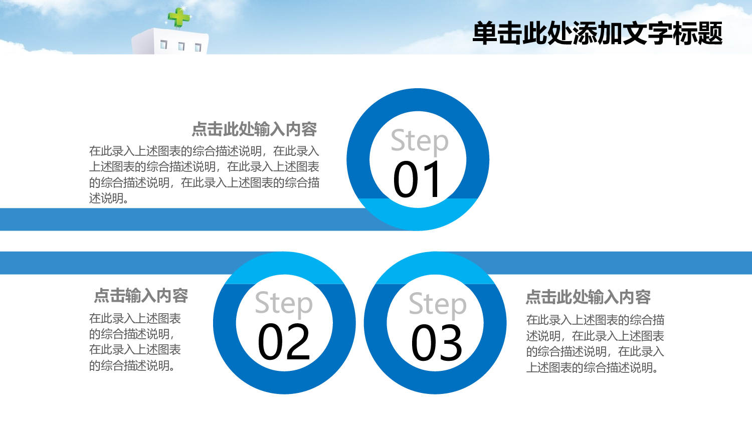 医学护理03015.pptx 第6页