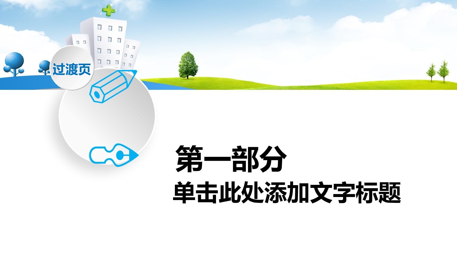 医学护理03015.pptx 第3页