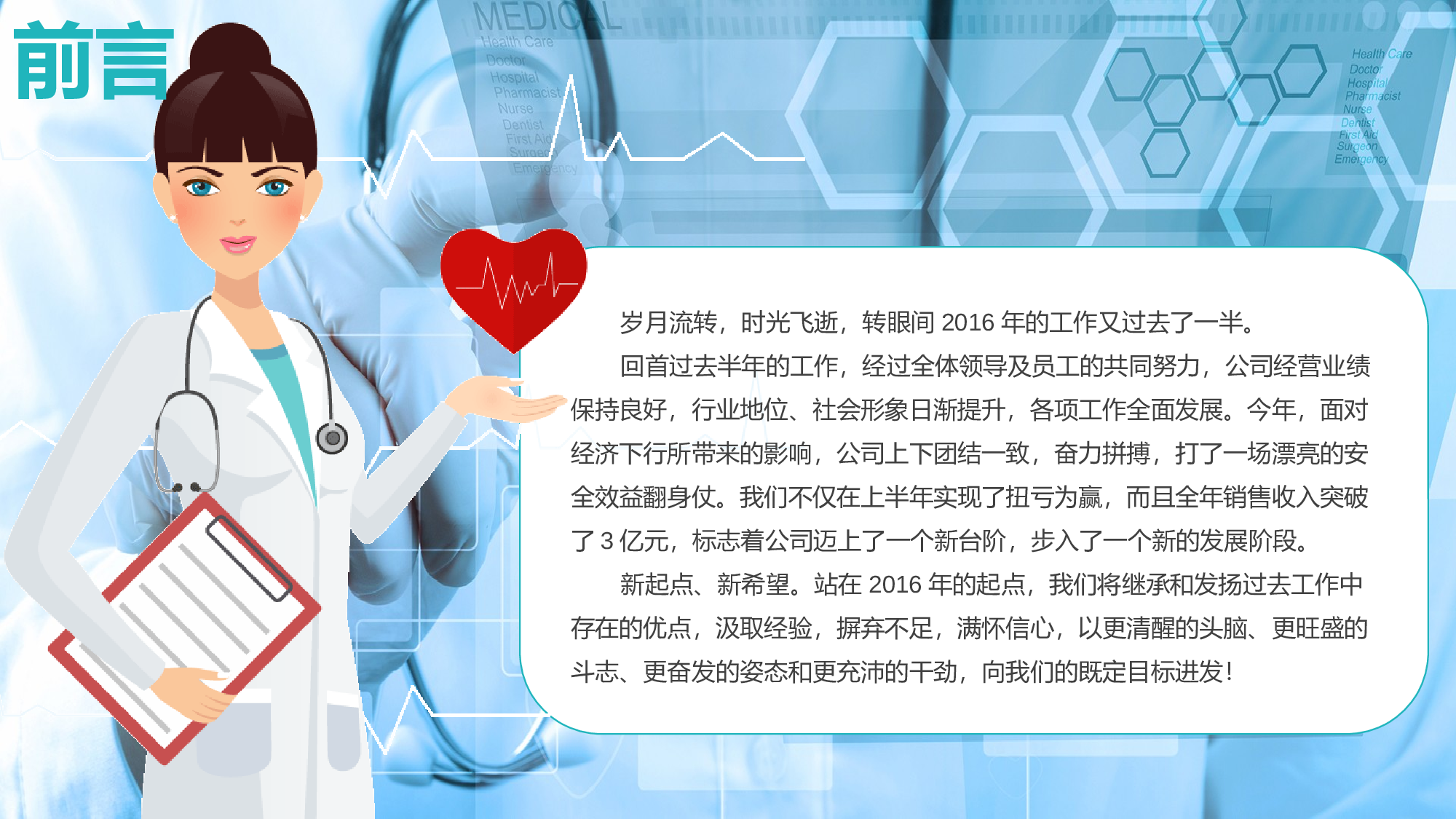 医学护理03317.pptx 第2页