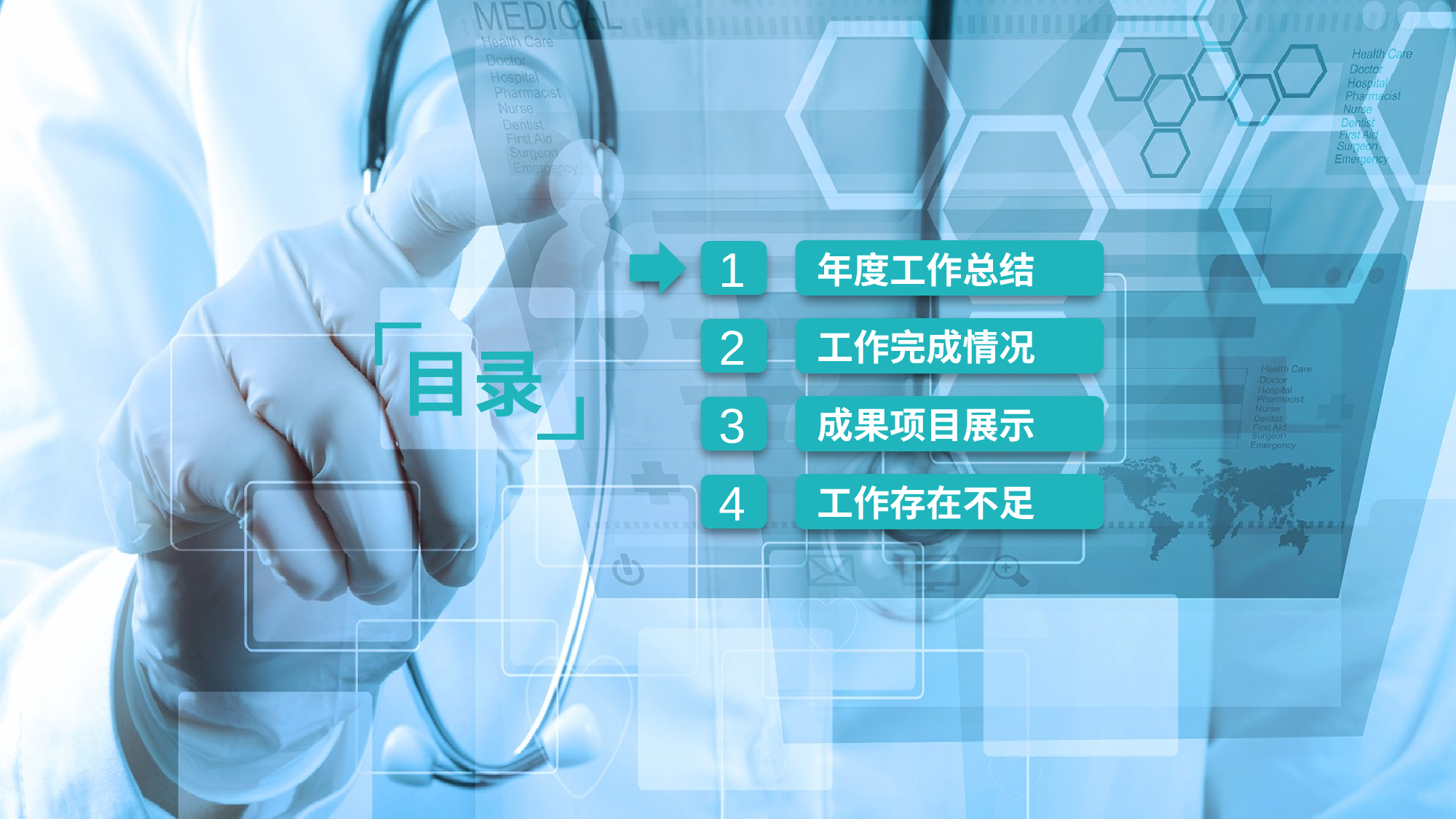 医学护理03317.pptx 第3页
